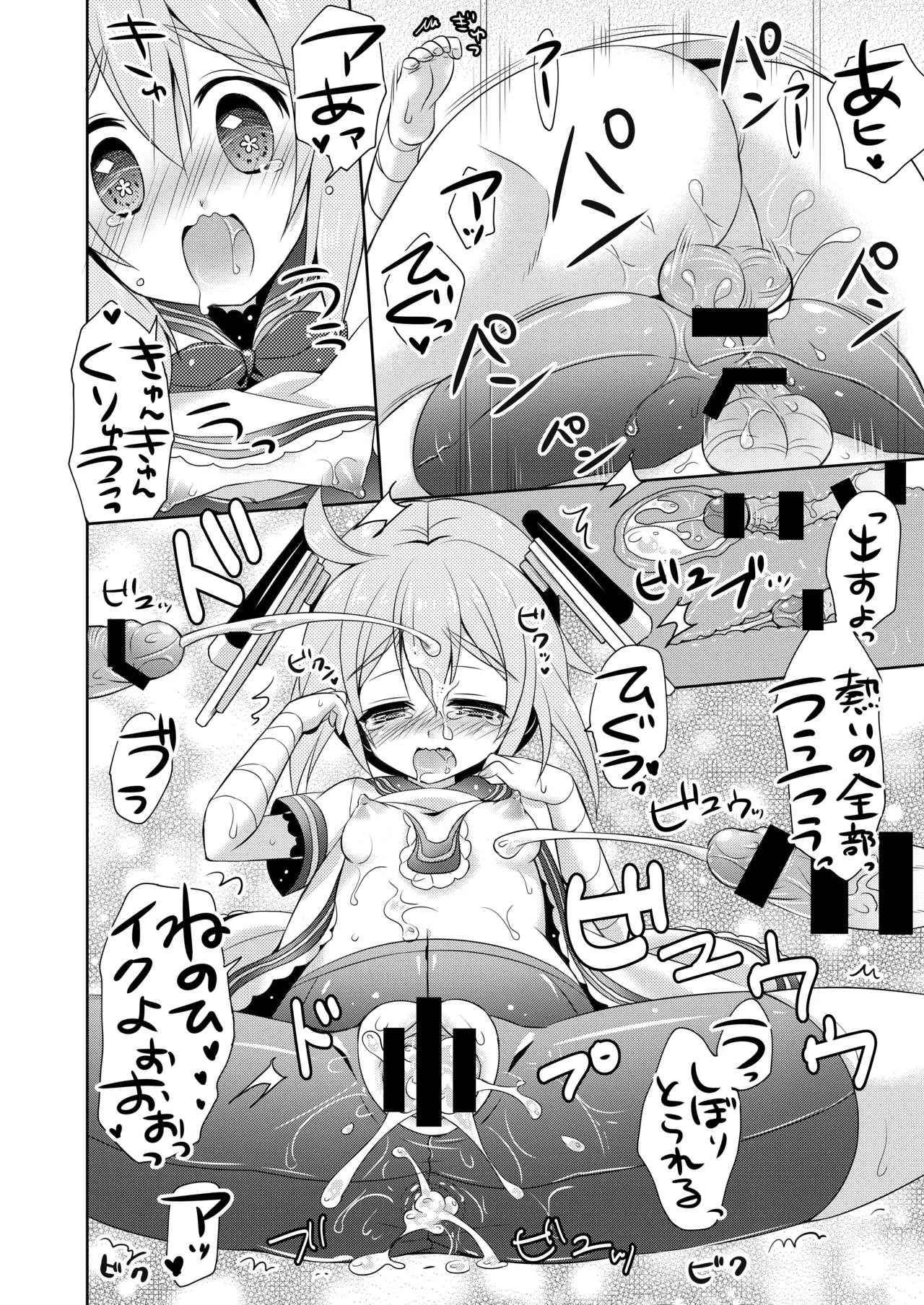 ハッピーチェリーブロッサム艦これ総集編 - page125