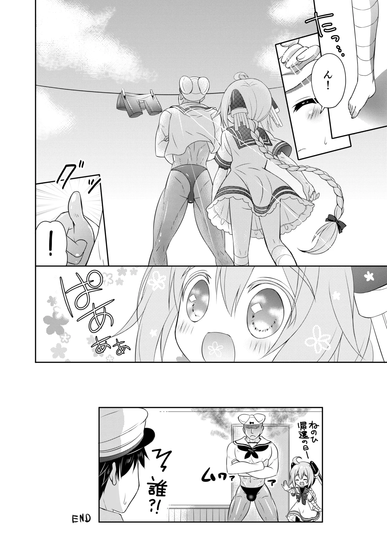 ハッピーチェリーブロッサム艦これ総集編 - page127
