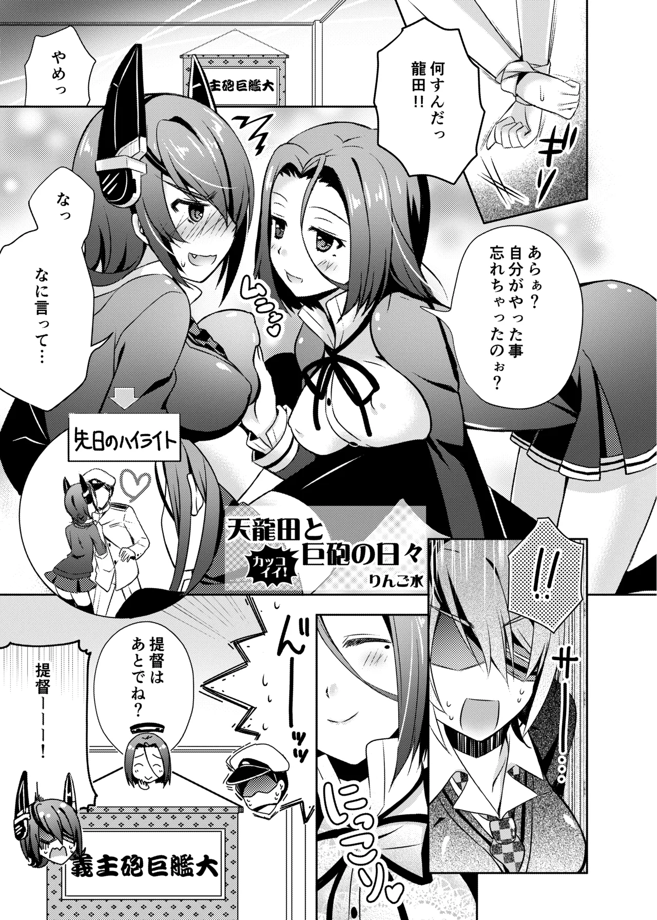 ハッピーチェリーブロッサム艦これ総集編 - page130