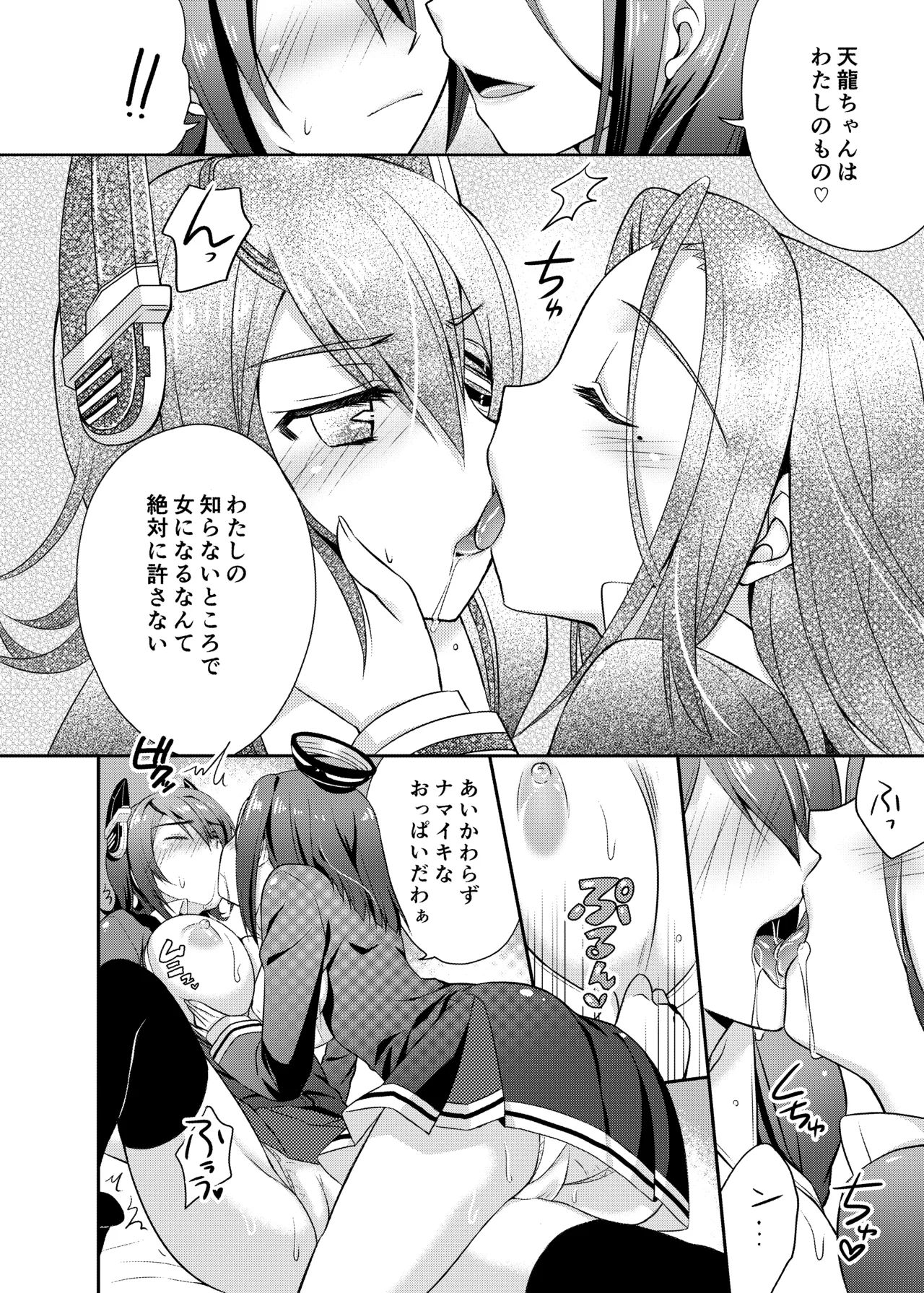 ハッピーチェリーブロッサム艦これ総集編 - page131