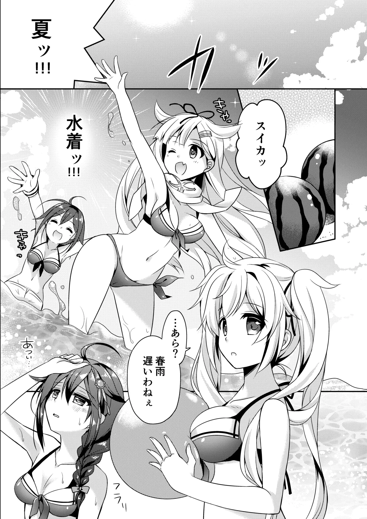 ハッピーチェリーブロッサム艦これ総集編 - page24