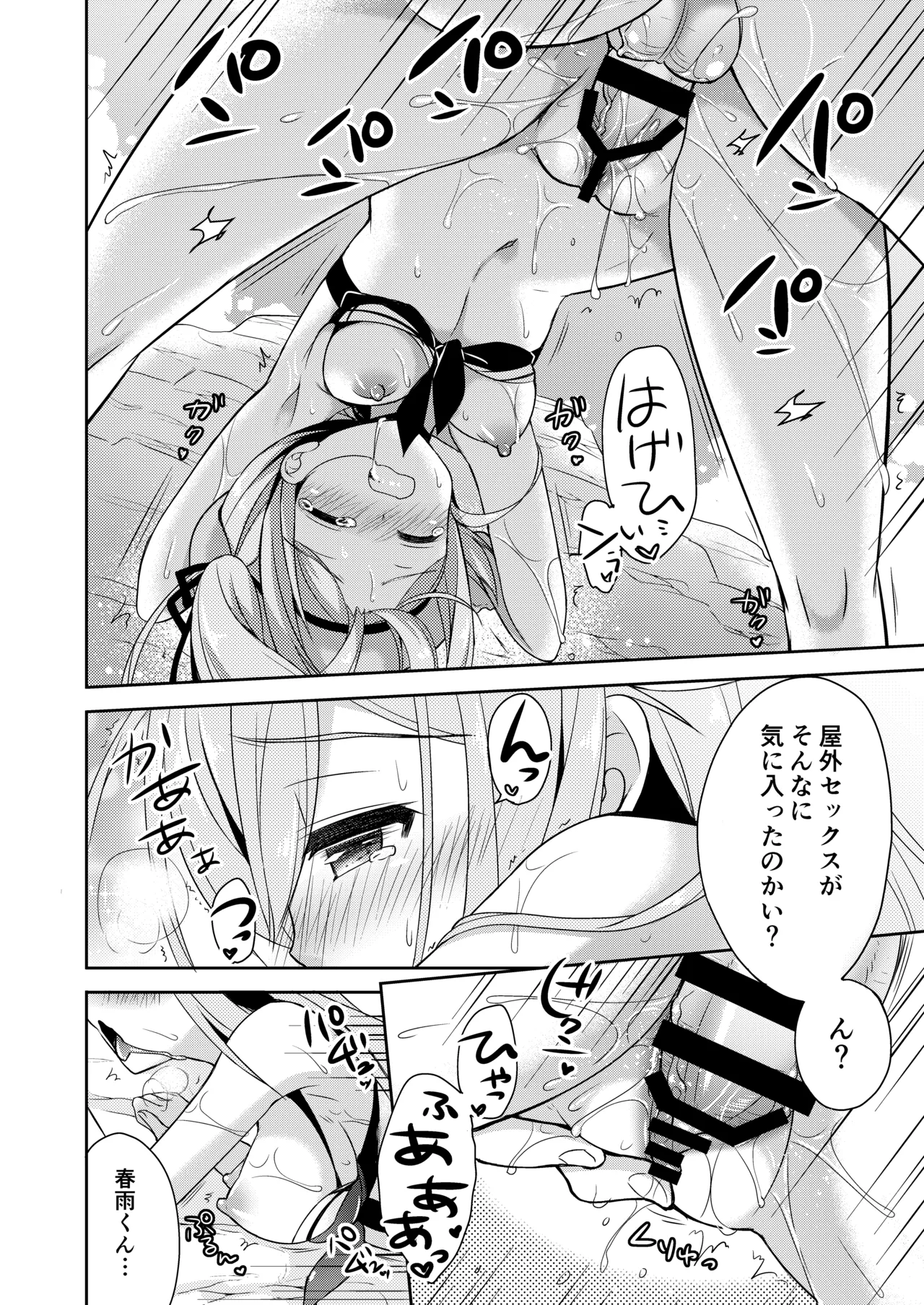ハッピーチェリーブロッサム艦これ総集編 - page37