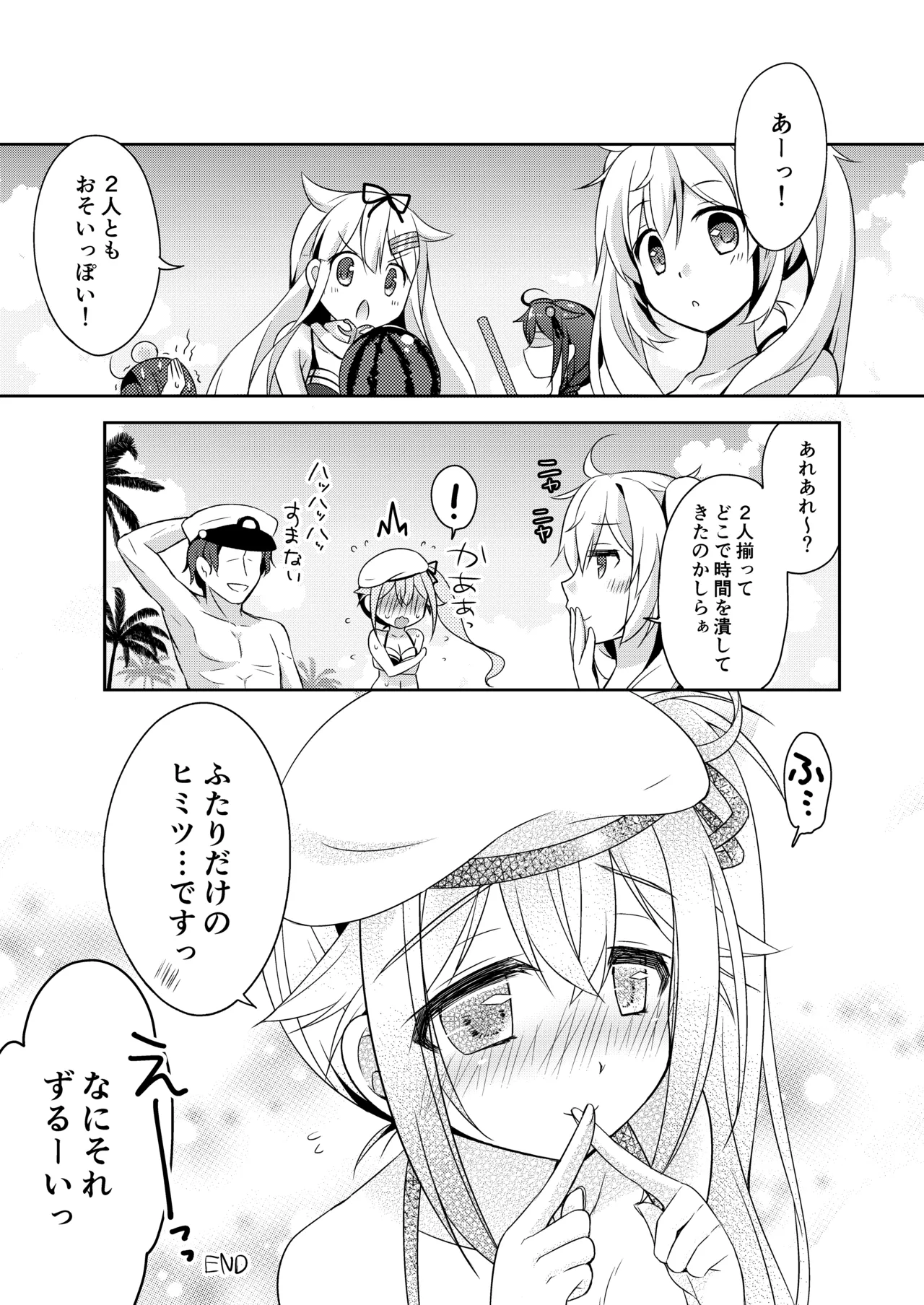 ハッピーチェリーブロッサム艦これ総集編 - page40