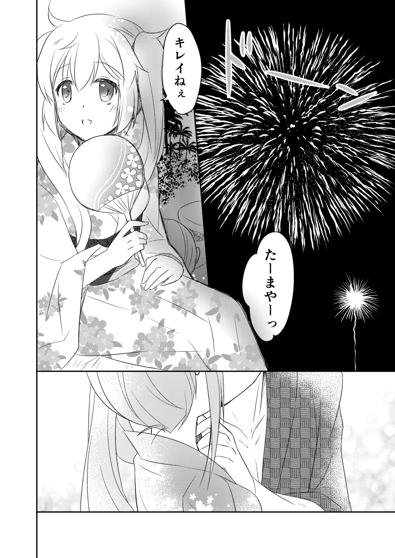 ハッピーチェリーブロッサム艦これ総集編 - page45