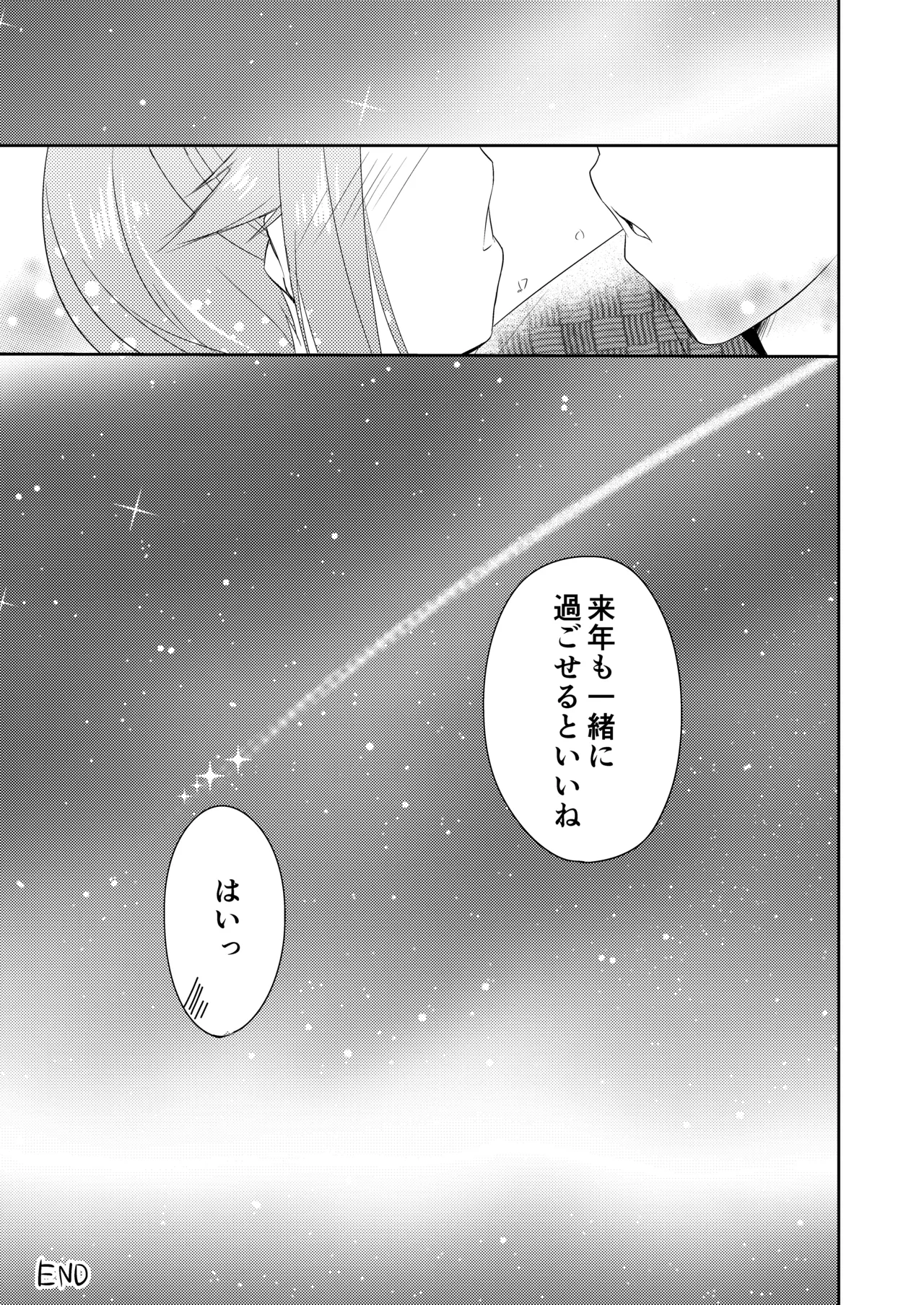 ハッピーチェリーブロッサム艦これ総集編 - page46