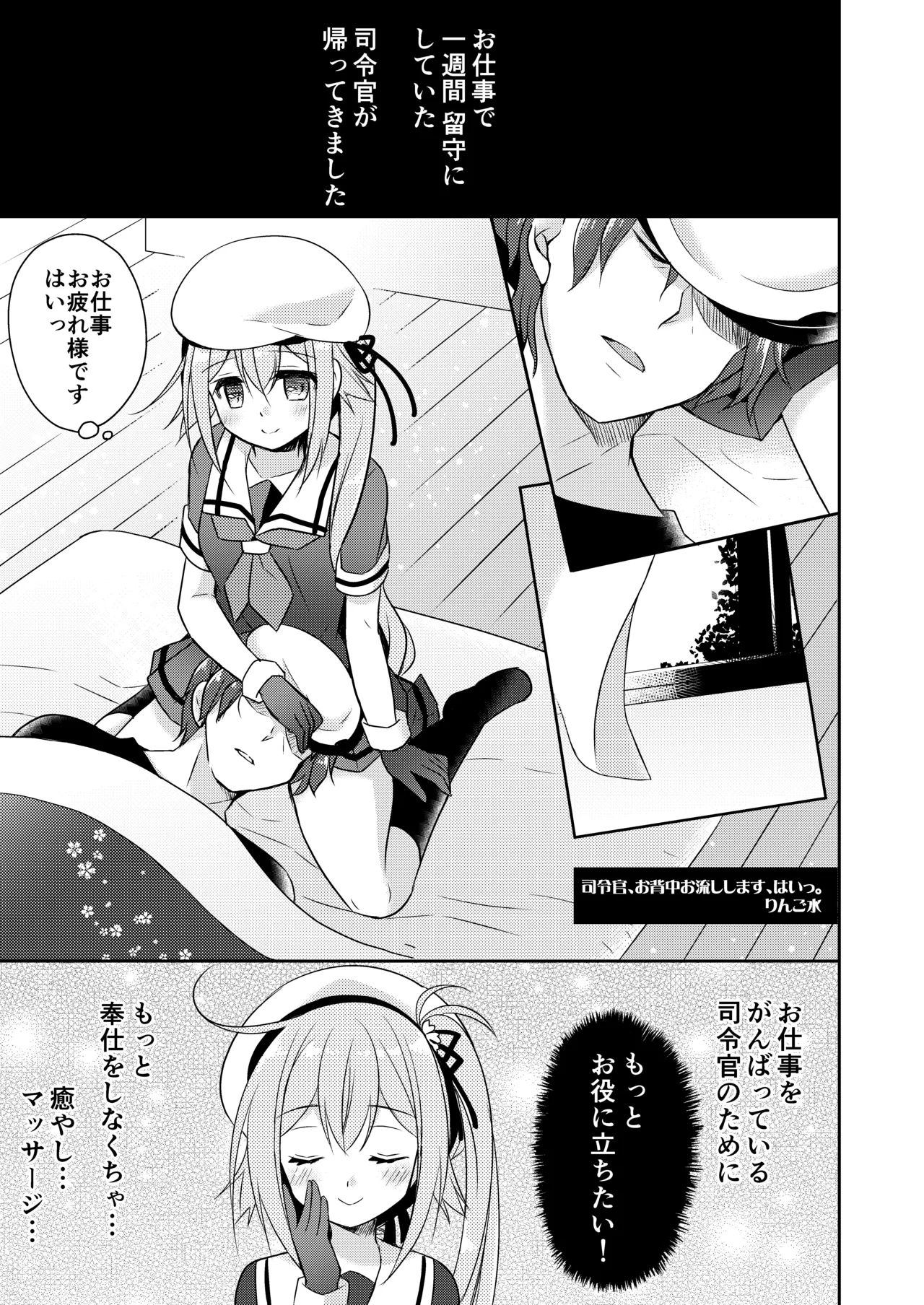 ハッピーチェリーブロッサム艦これ総集編 - page48