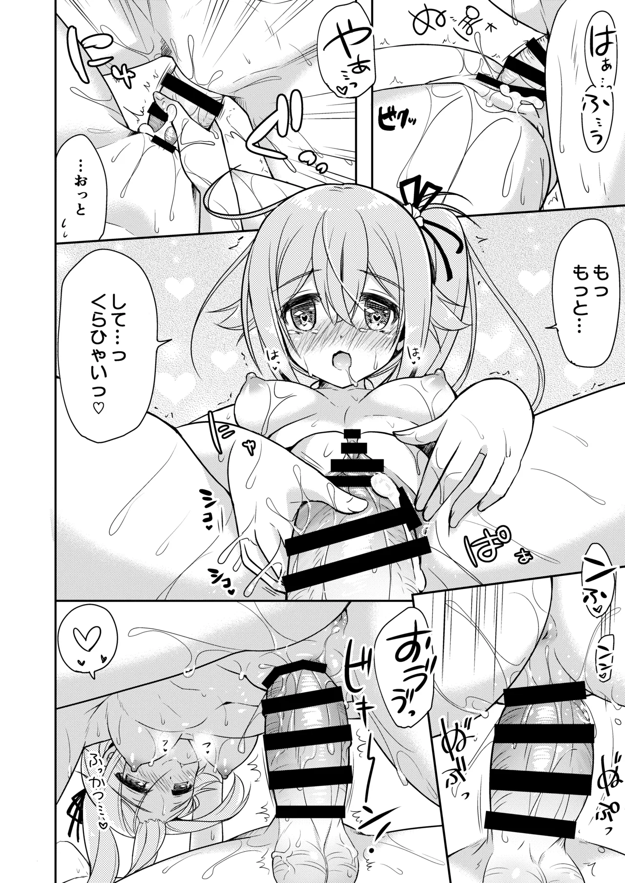 ハッピーチェリーブロッサム艦これ総集編 - page59