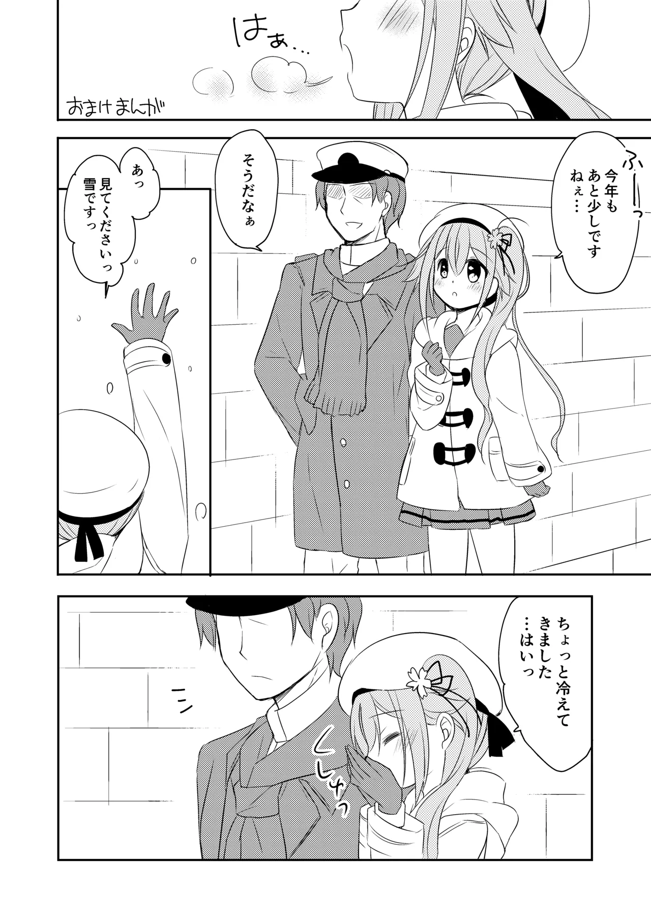 ハッピーチェリーブロッサム艦これ総集編 - page65