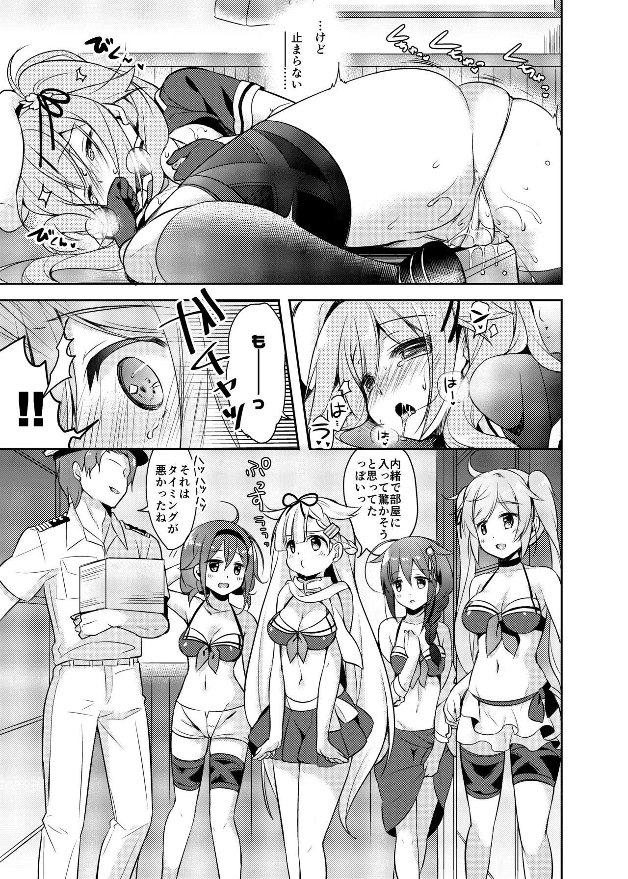 ハッピーチェリーブロッサム艦これ総集編 - page70