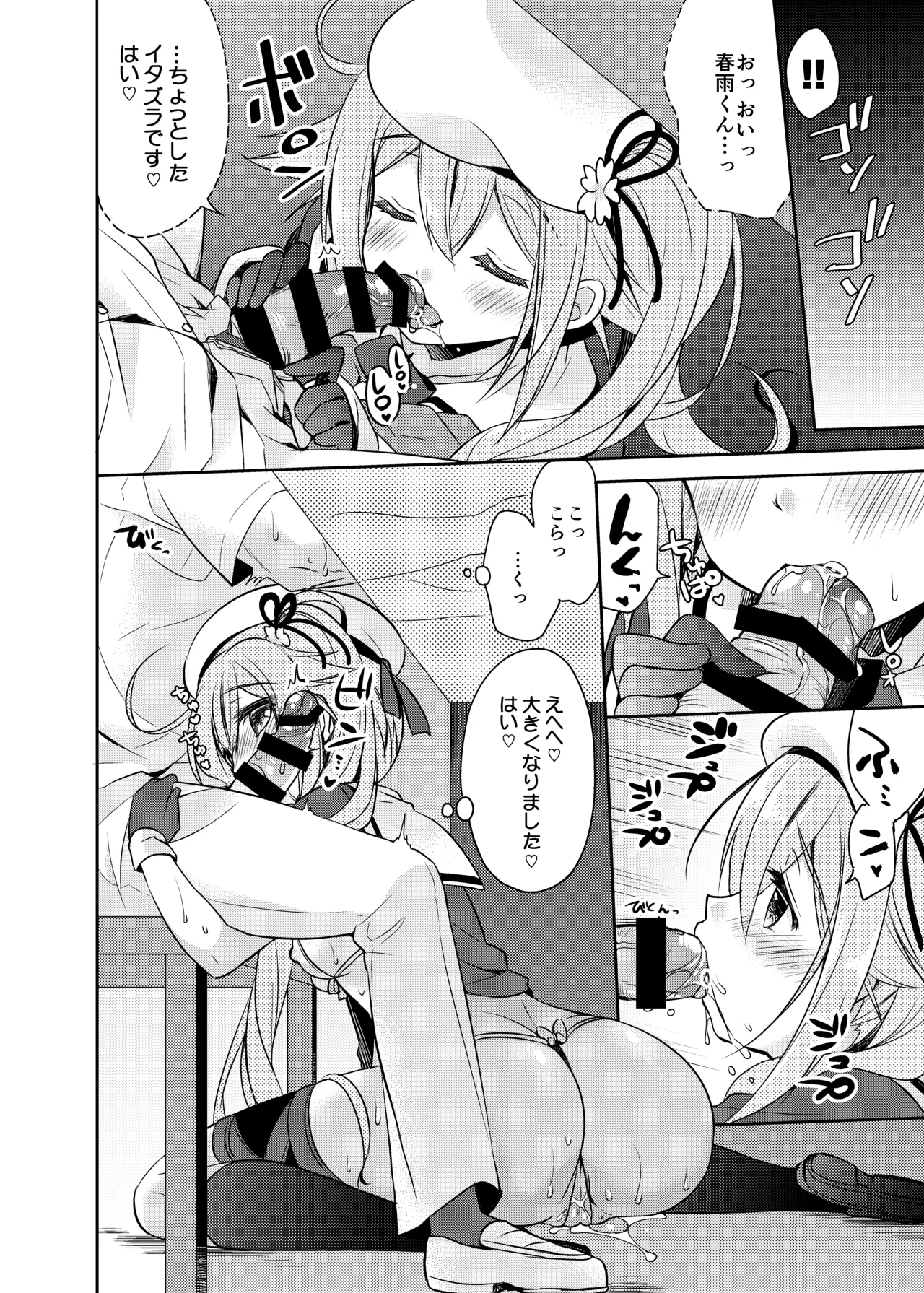 ハッピーチェリーブロッサム艦これ総集編 - page73