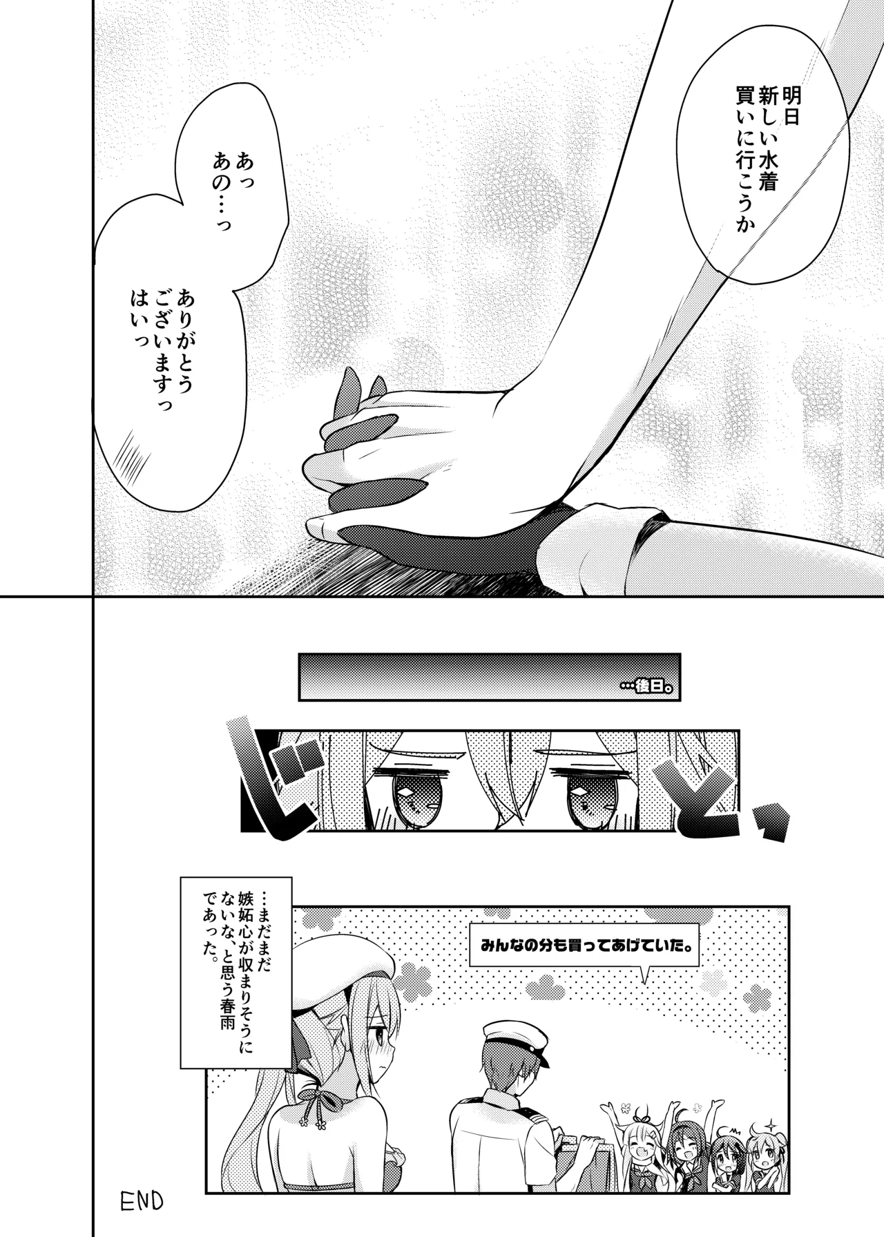 ハッピーチェリーブロッサム艦これ総集編 - page83