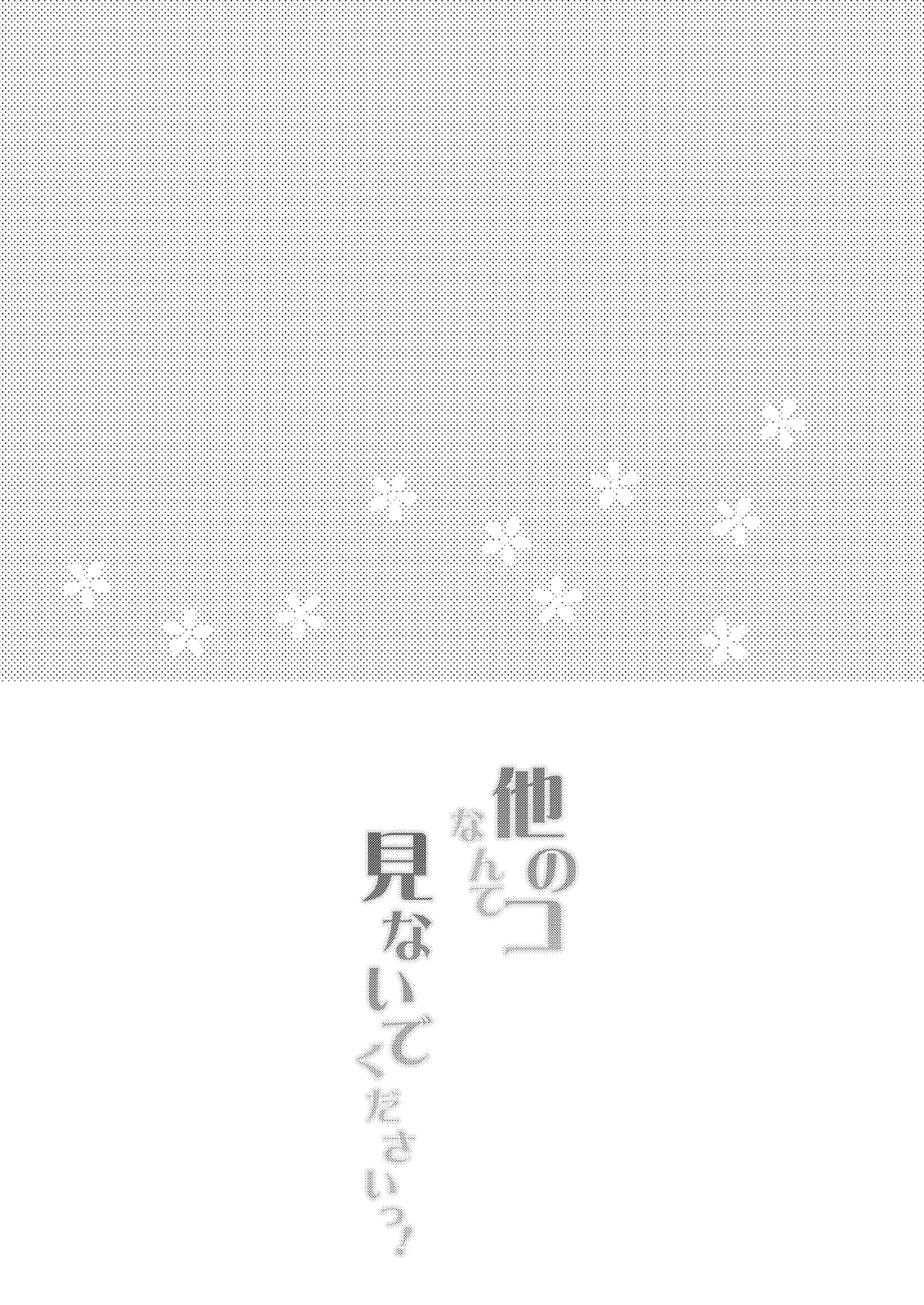 ハッピーチェリーブロッサム艦これ総集編 - page84