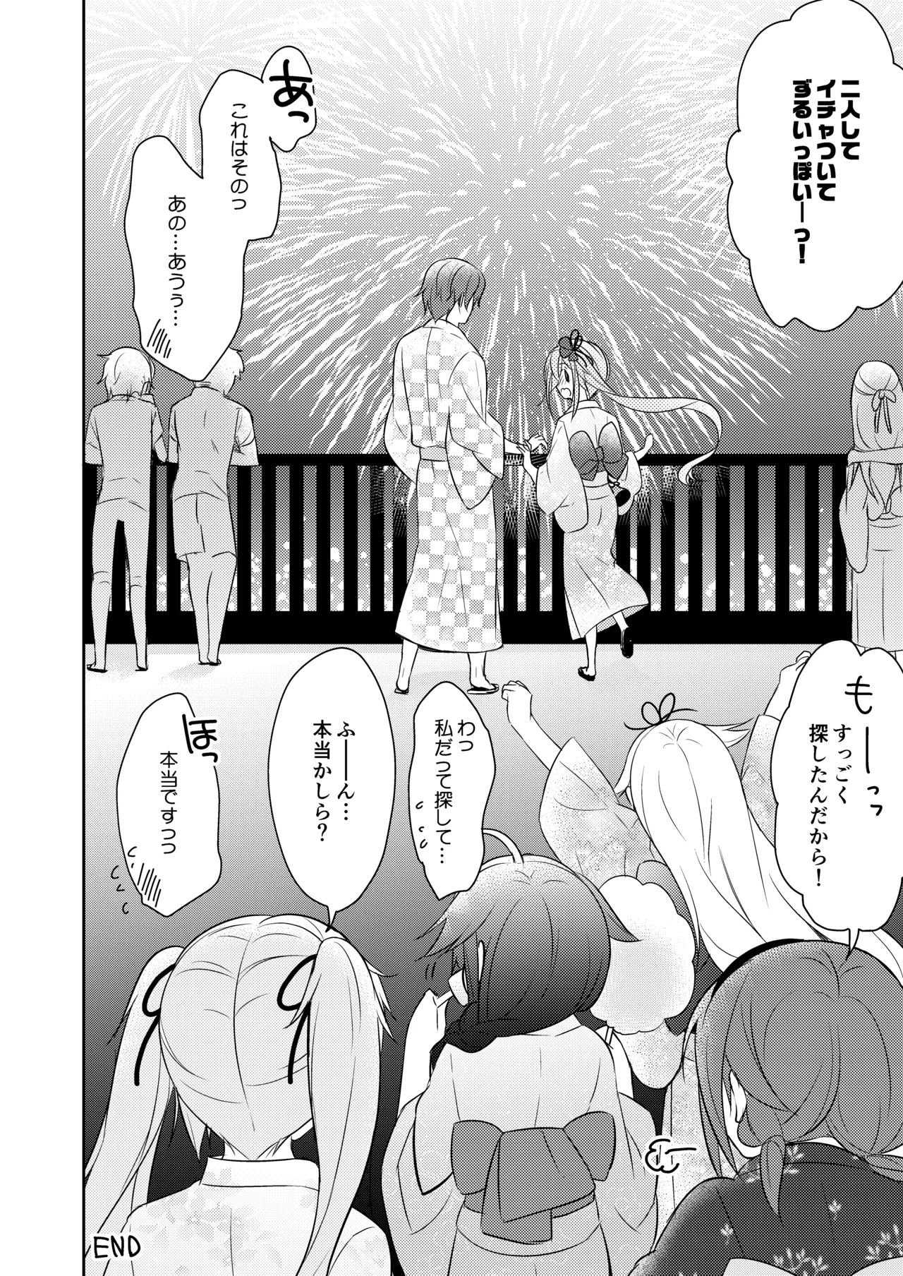 ハッピーチェリーブロッサム艦これ総集編 - page89