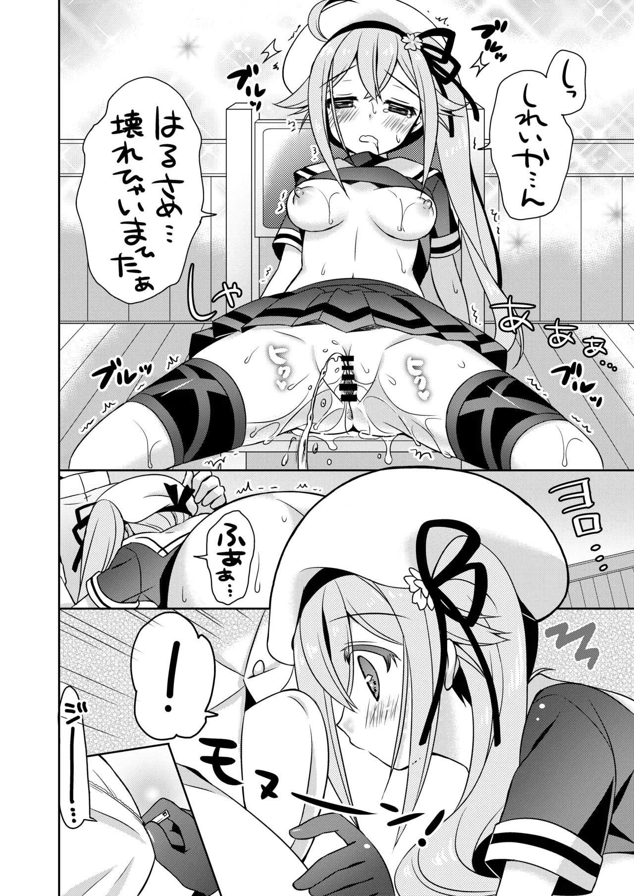 ハッピーチェリーブロッサム艦これ総集編 - page9