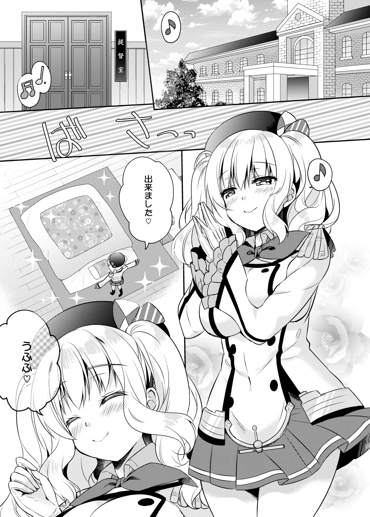 ハッピーチェリーブロッサム艦これ総集編 - page92
