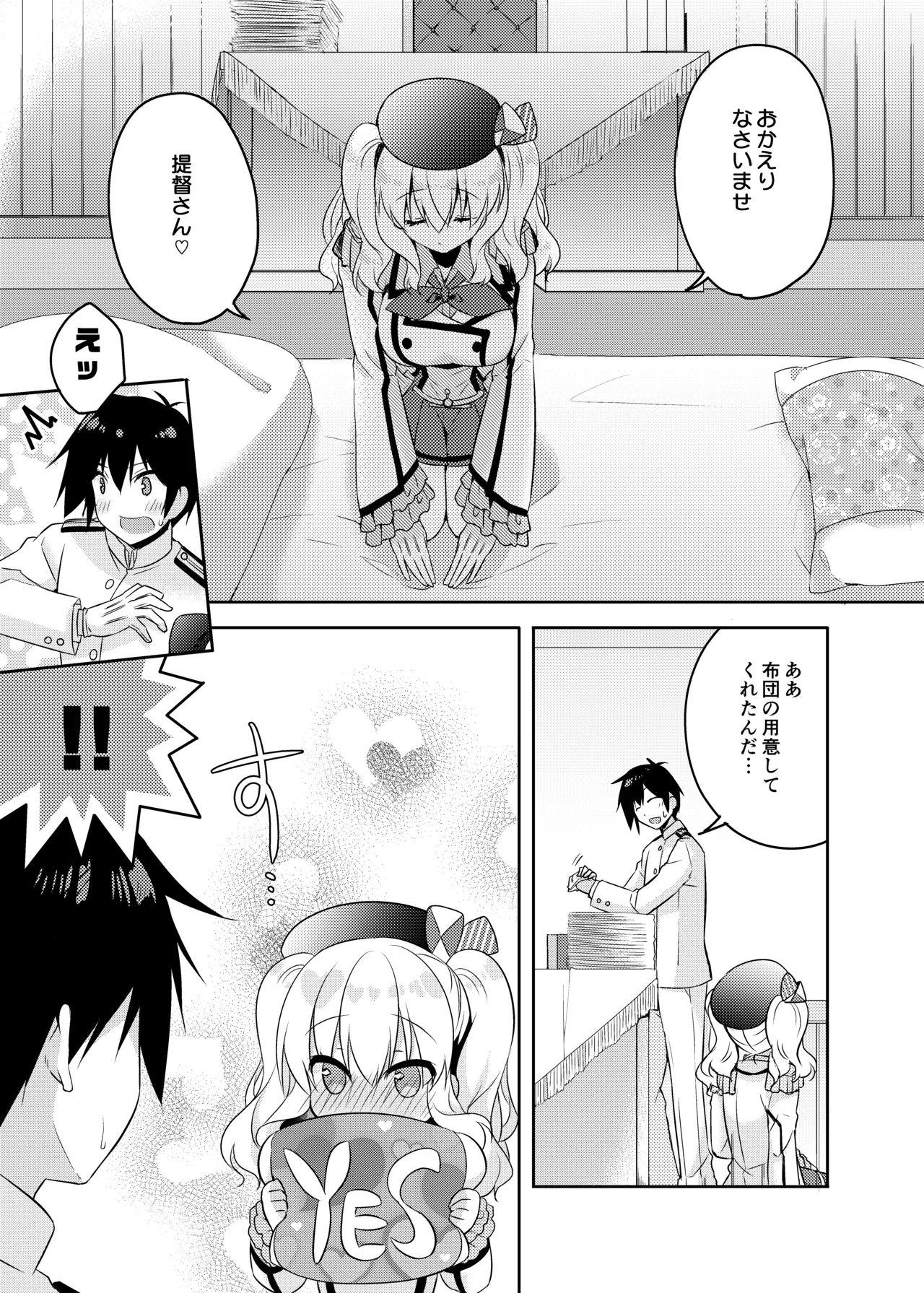 ハッピーチェリーブロッサム艦これ総集編 - page94