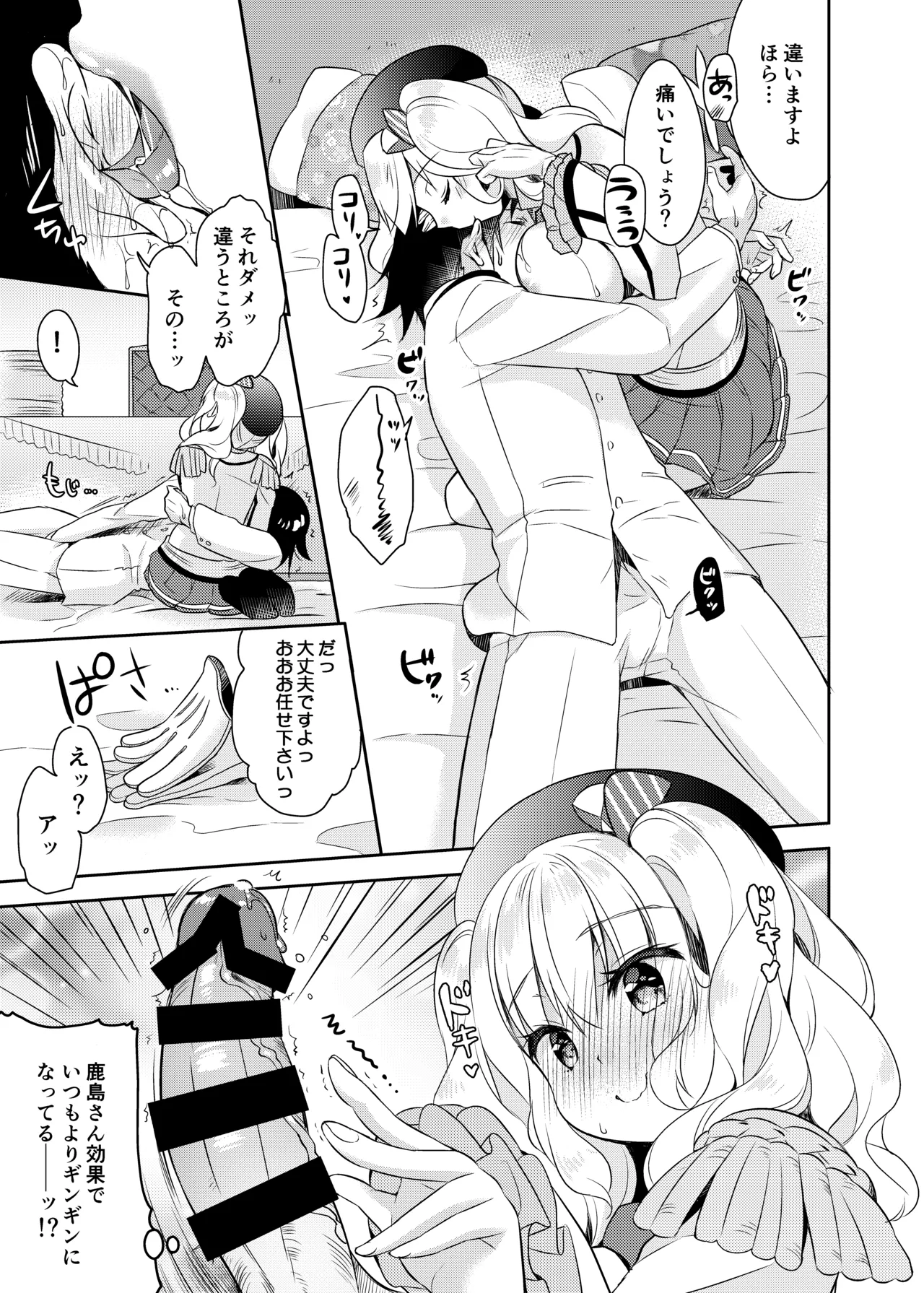 ハッピーチェリーブロッサム艦これ総集編 - page98