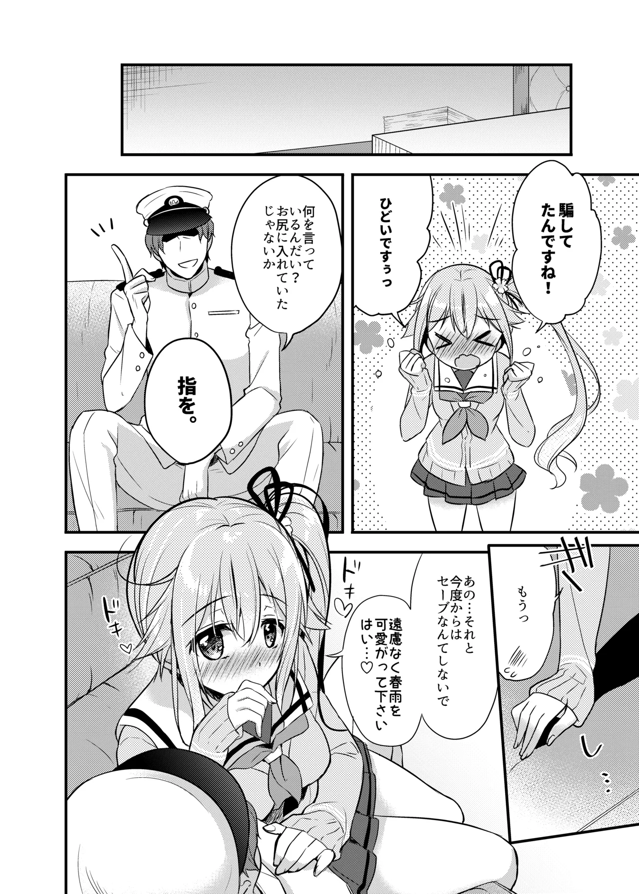 Happy Cherry Blossom 2 りんご水艦これ総集編2 - page102