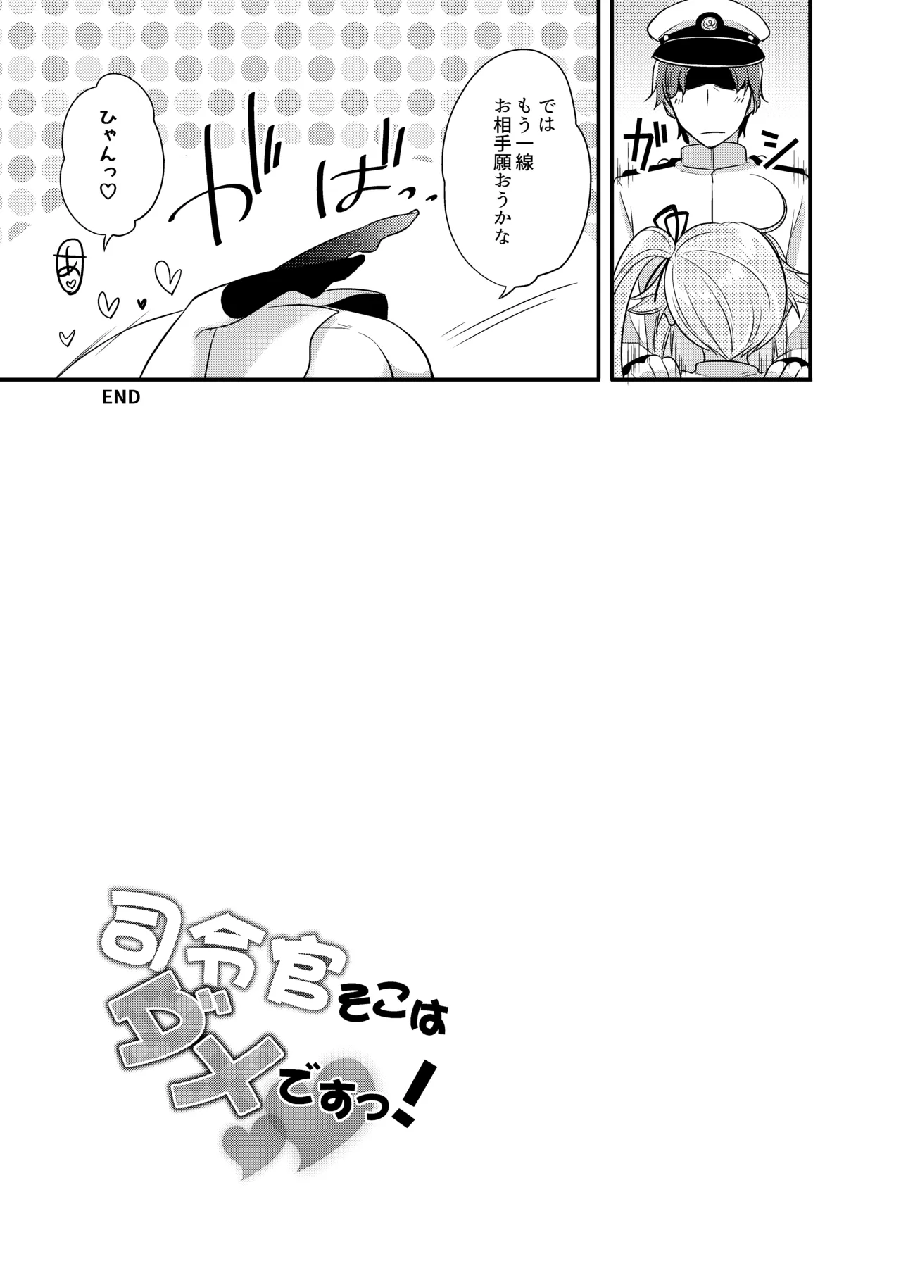 Happy Cherry Blossom 2 りんご水艦これ総集編2 - page103