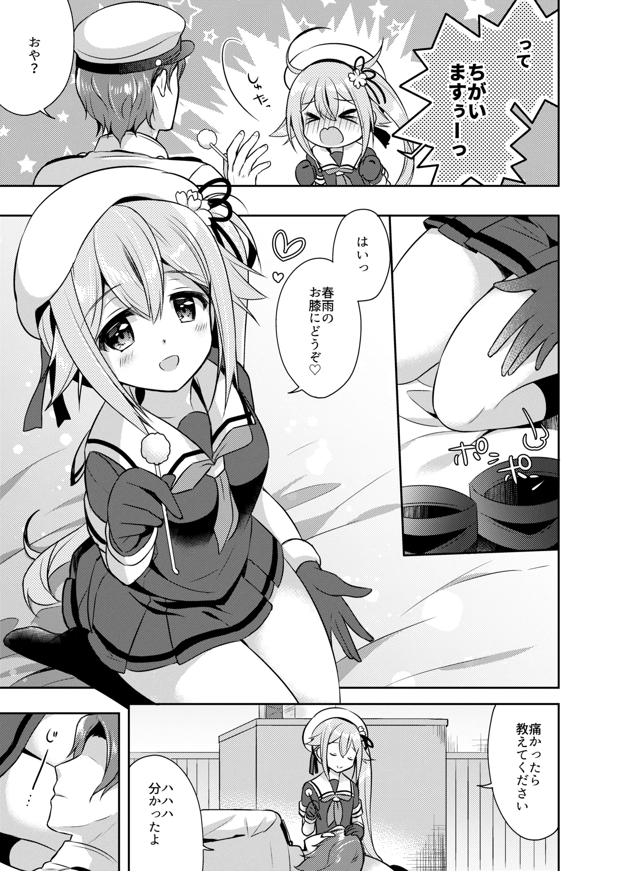 Happy Cherry Blossom 2 りんご水艦これ総集編2 - page107