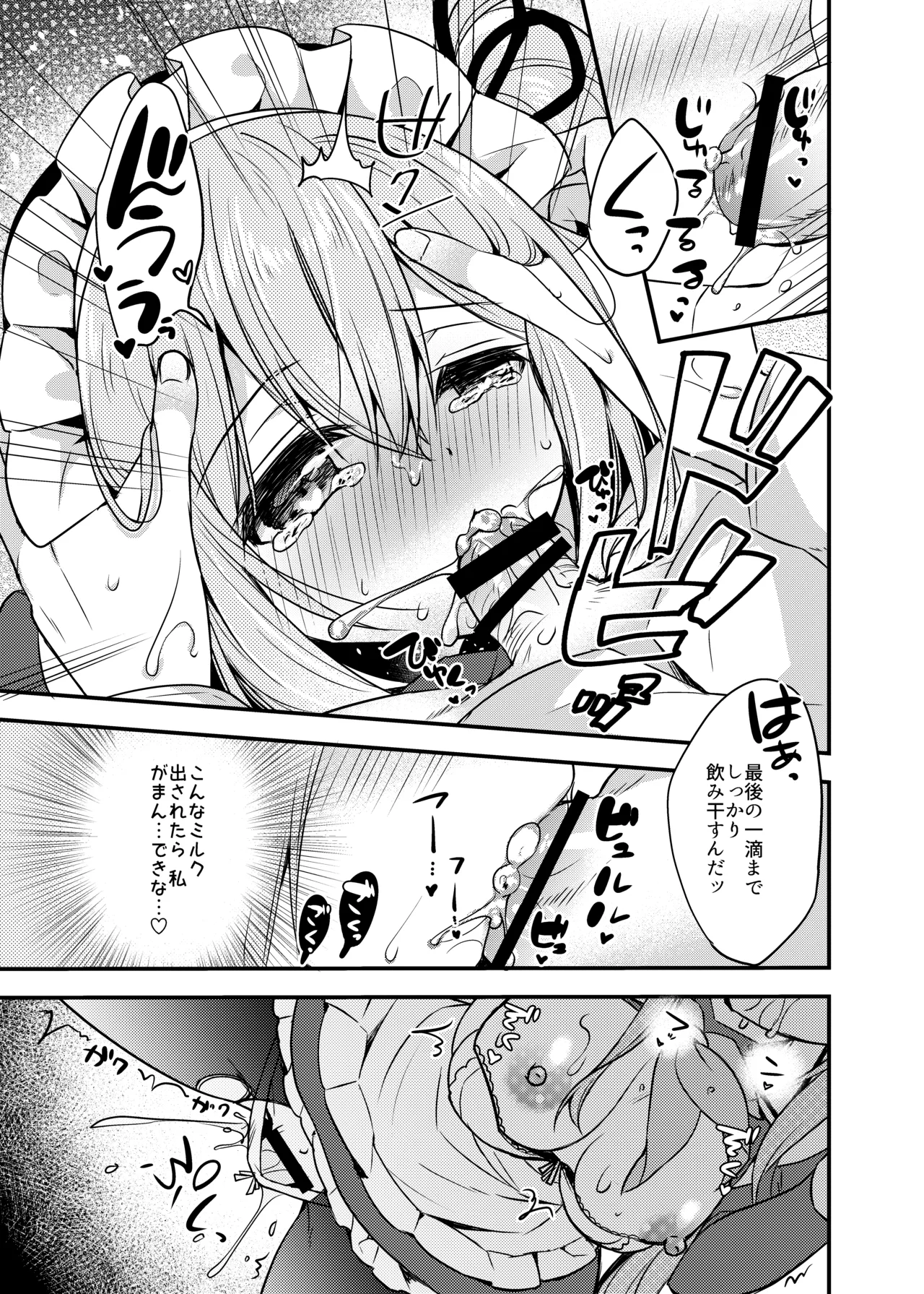 Happy Cherry Blossom 2 りんご水艦これ総集編2 - page11