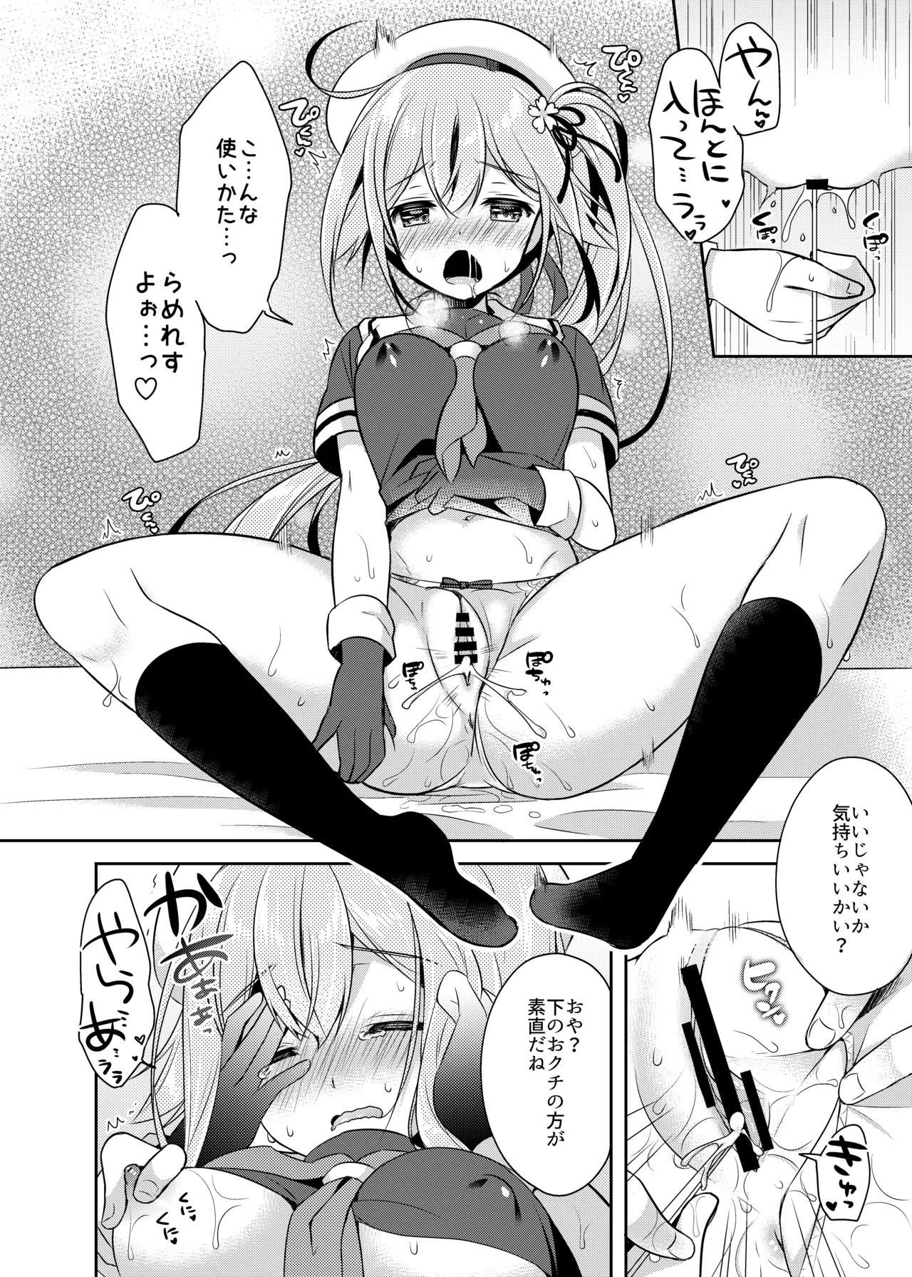 Happy Cherry Blossom 2 りんご水艦これ総集編2 - page110