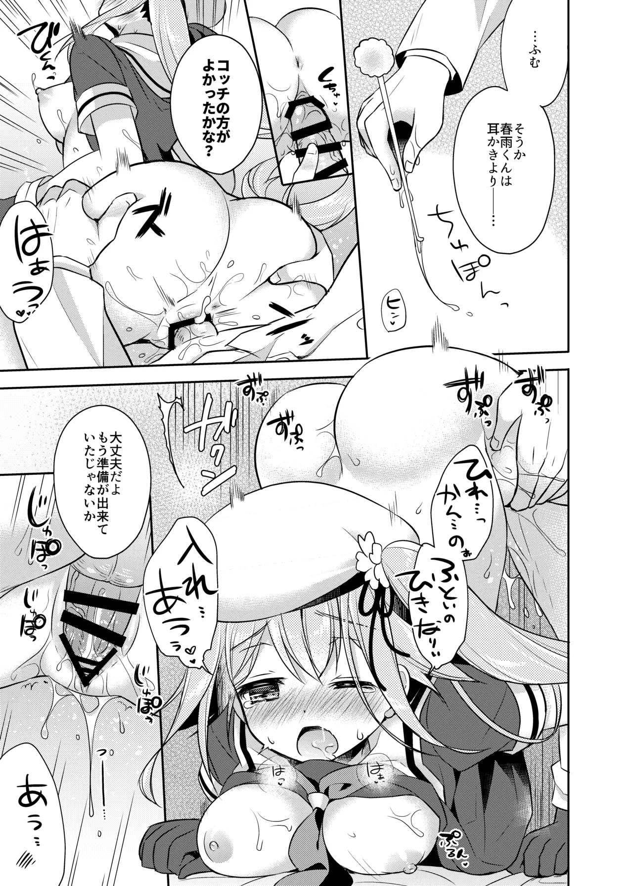 Happy Cherry Blossom 2 りんご水艦これ総集編2 - page111