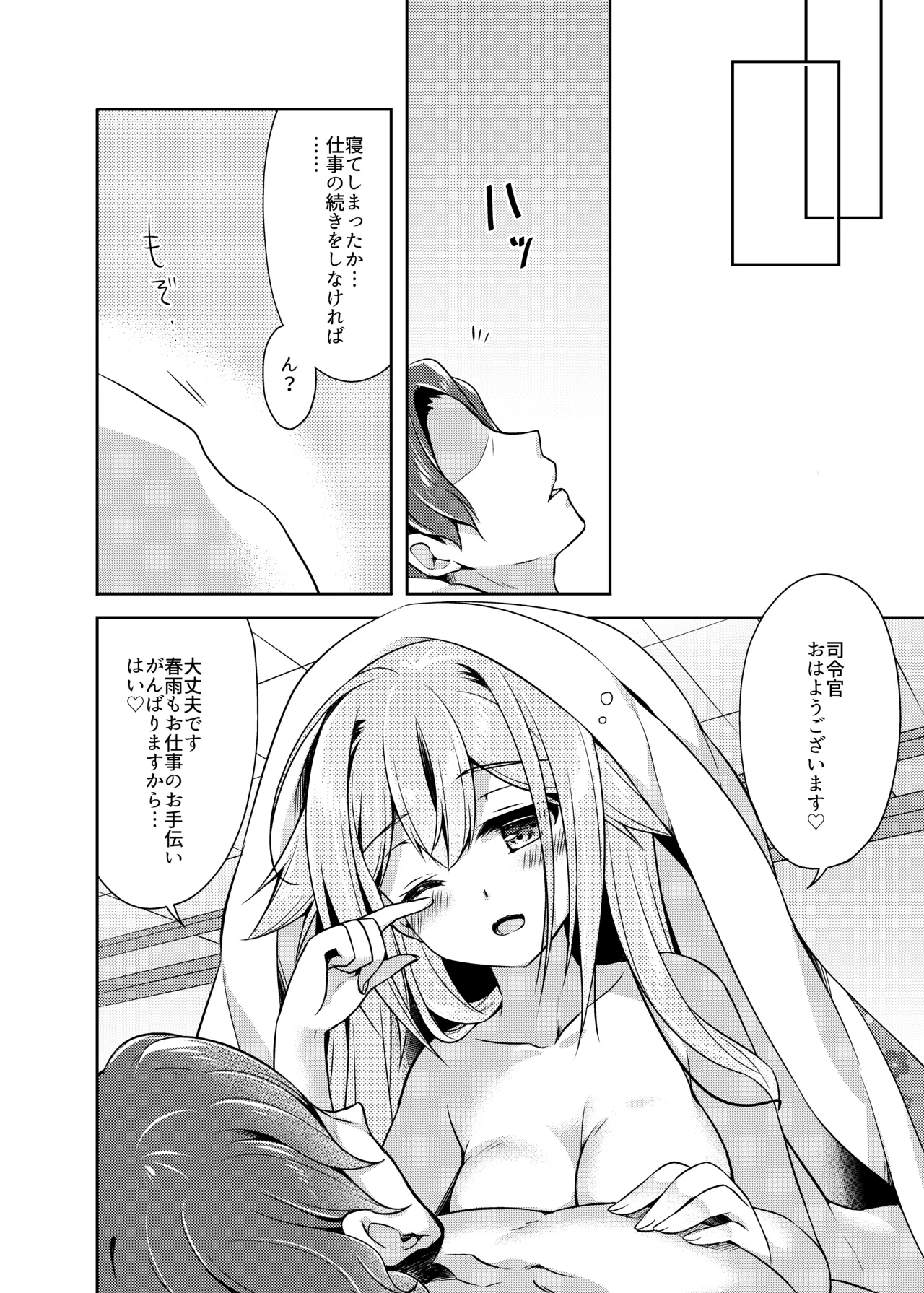 Happy Cherry Blossom 2 りんご水艦これ総集編2 - page116