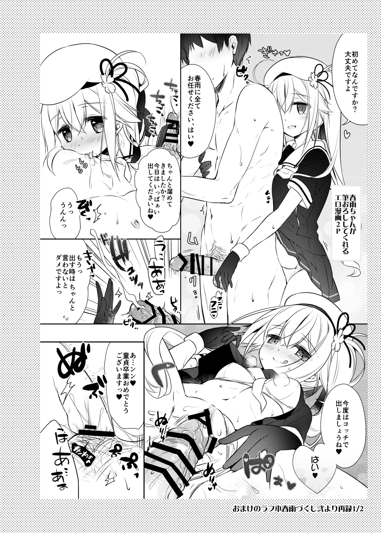Happy Cherry Blossom 2 りんご水艦これ総集編2 - page118