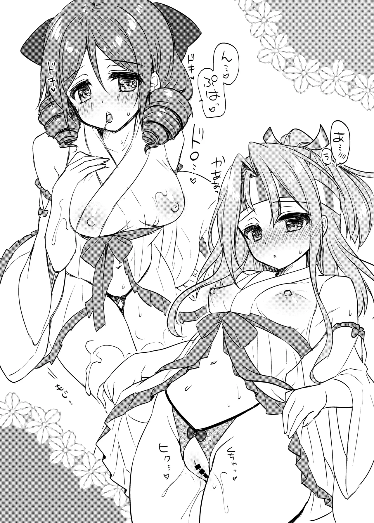 Happy Cherry Blossom 2 りんご水艦これ総集編2 - page122