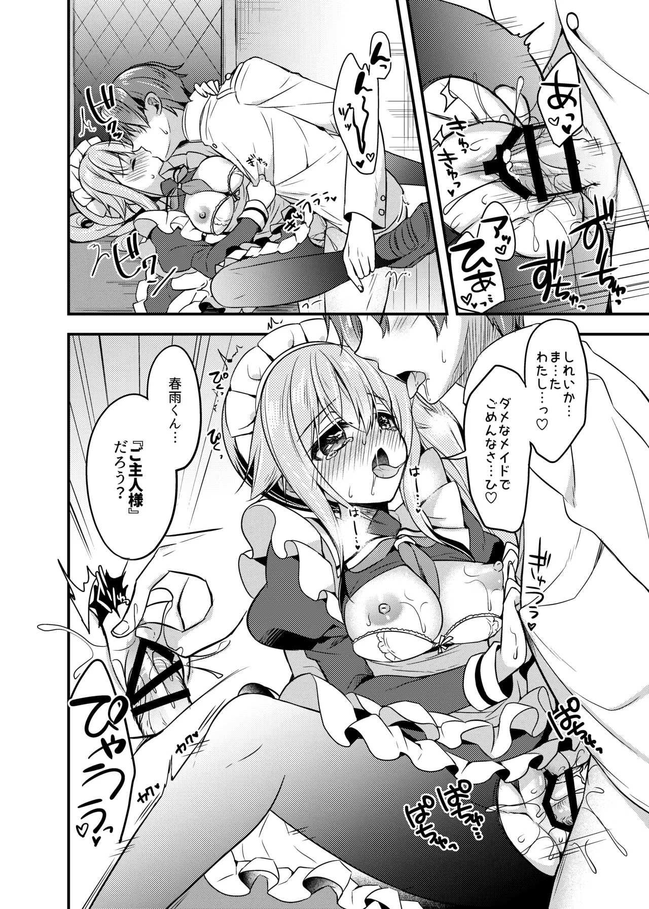 Happy Cherry Blossom 2 りんご水艦これ総集編2 - page14