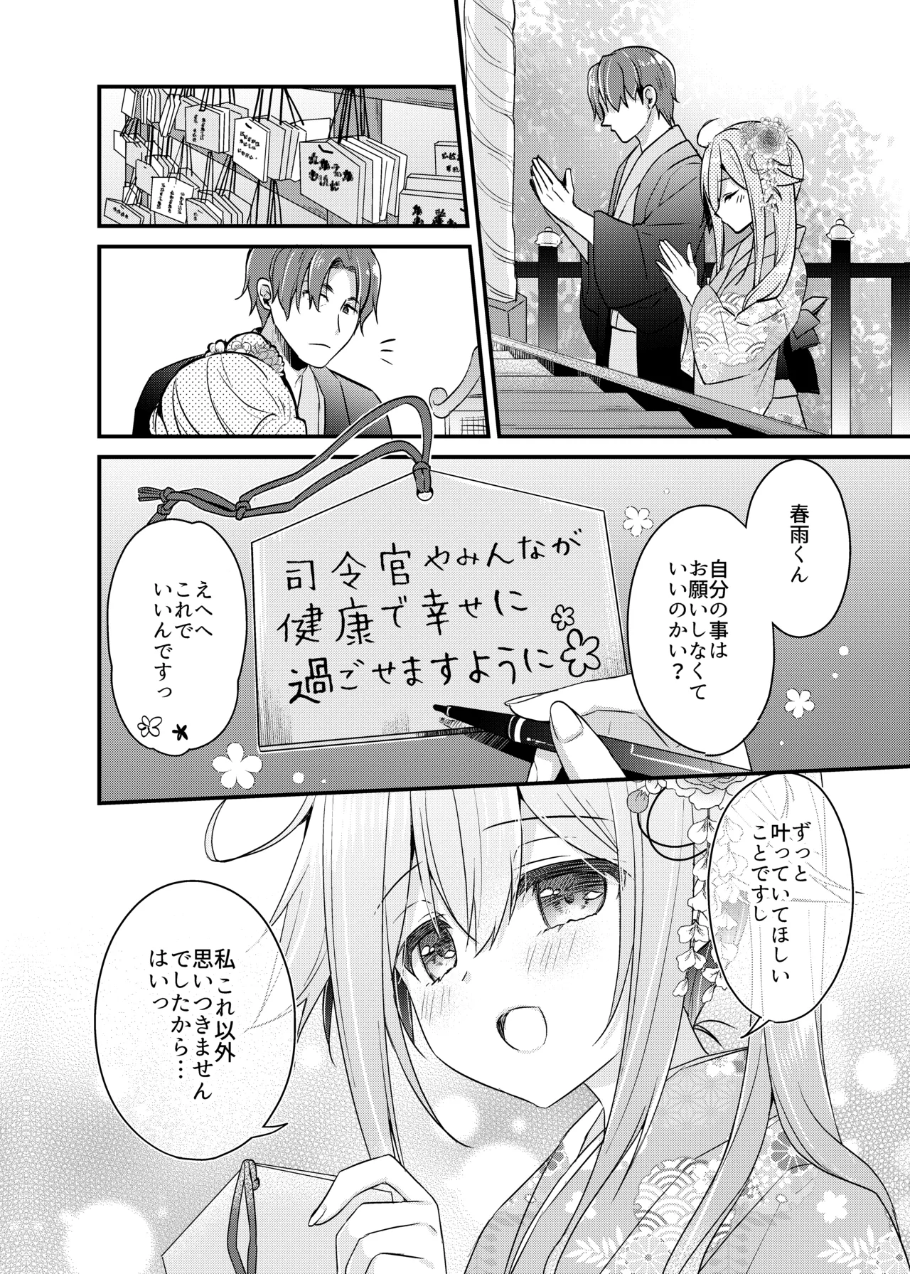 Happy Cherry Blossom 2 りんご水艦これ総集編2 - page144