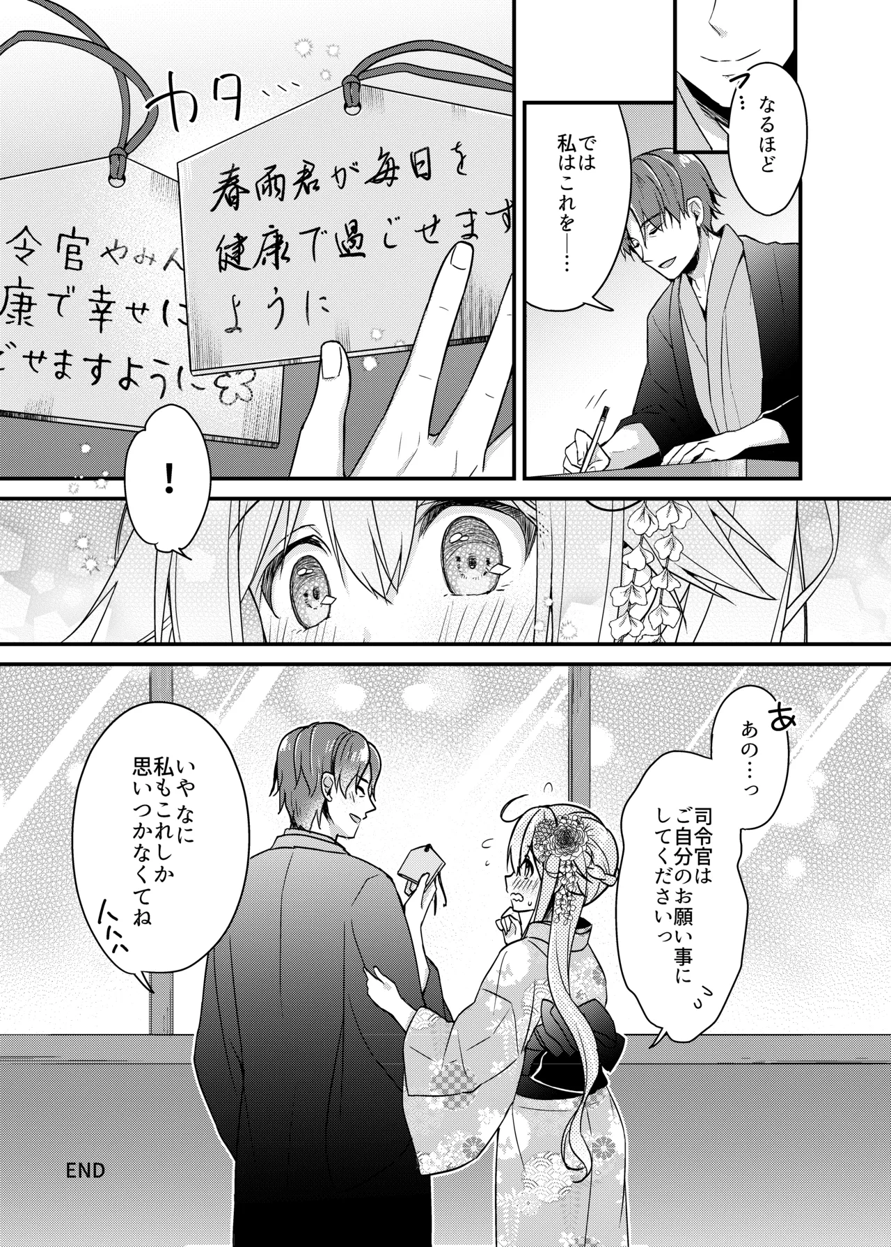 Happy Cherry Blossom 2 りんご水艦これ総集編2 - page145
