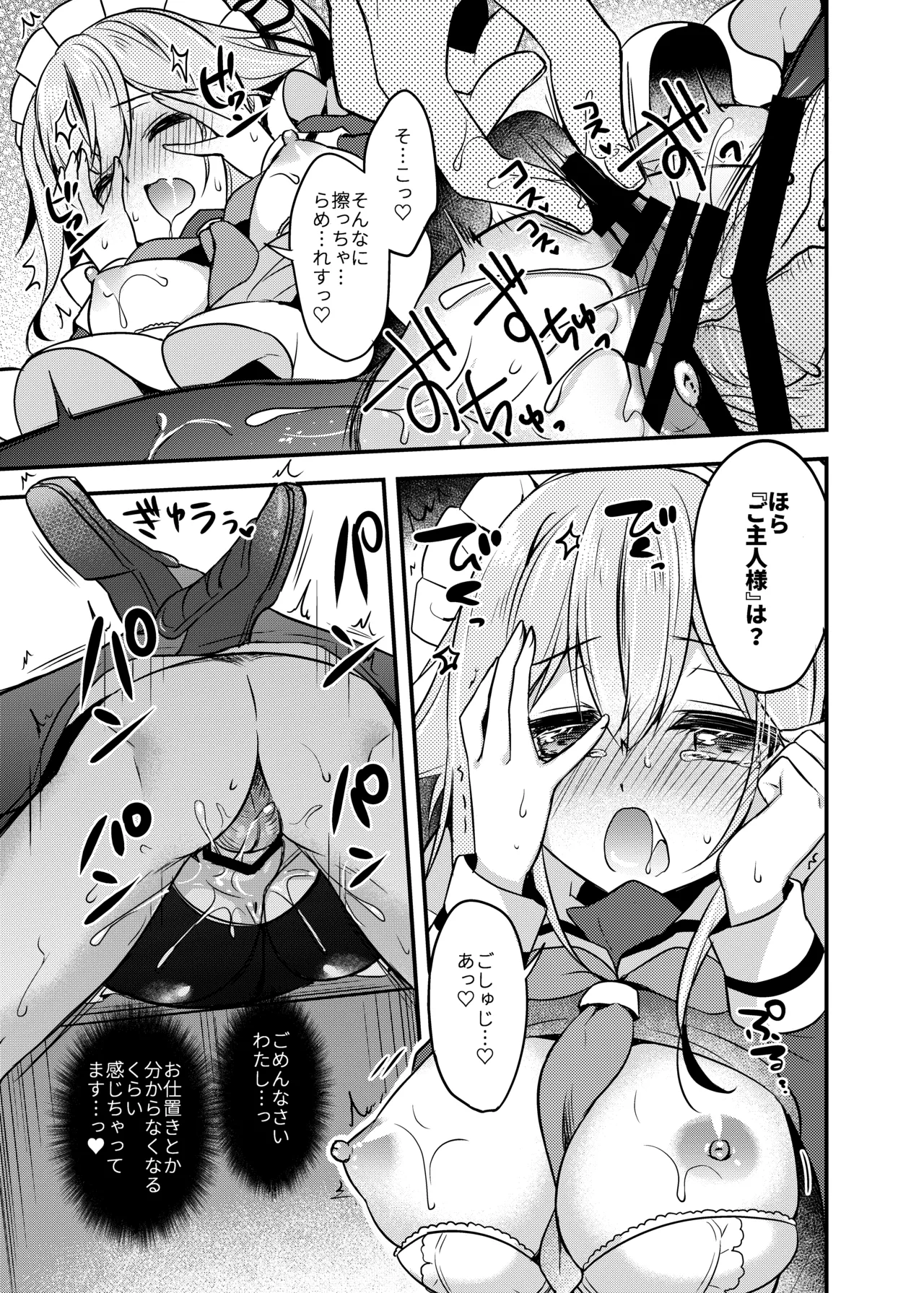 Happy Cherry Blossom 2 りんご水艦これ総集編2 - page15