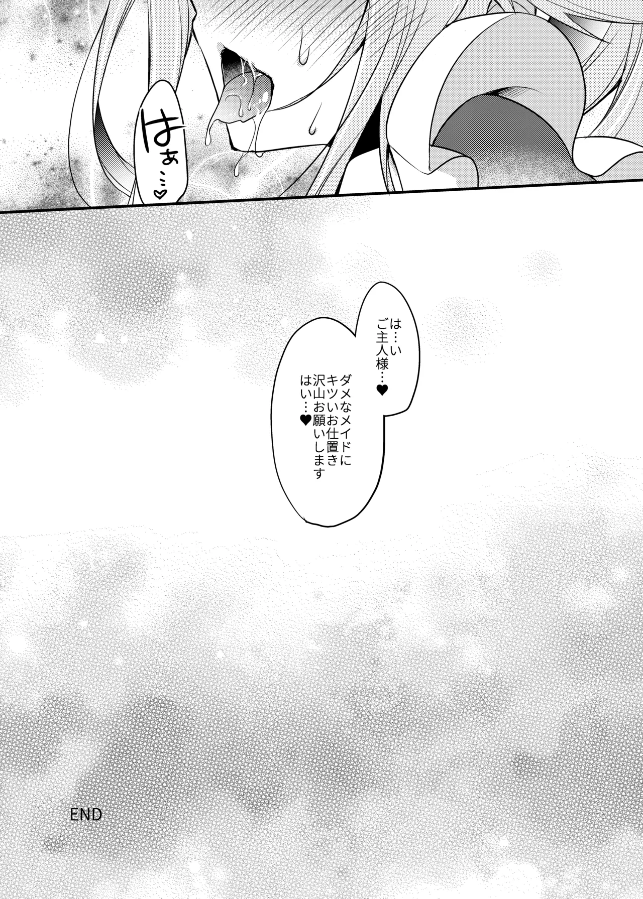 Happy Cherry Blossom 2 りんご水艦これ総集編2 - page18