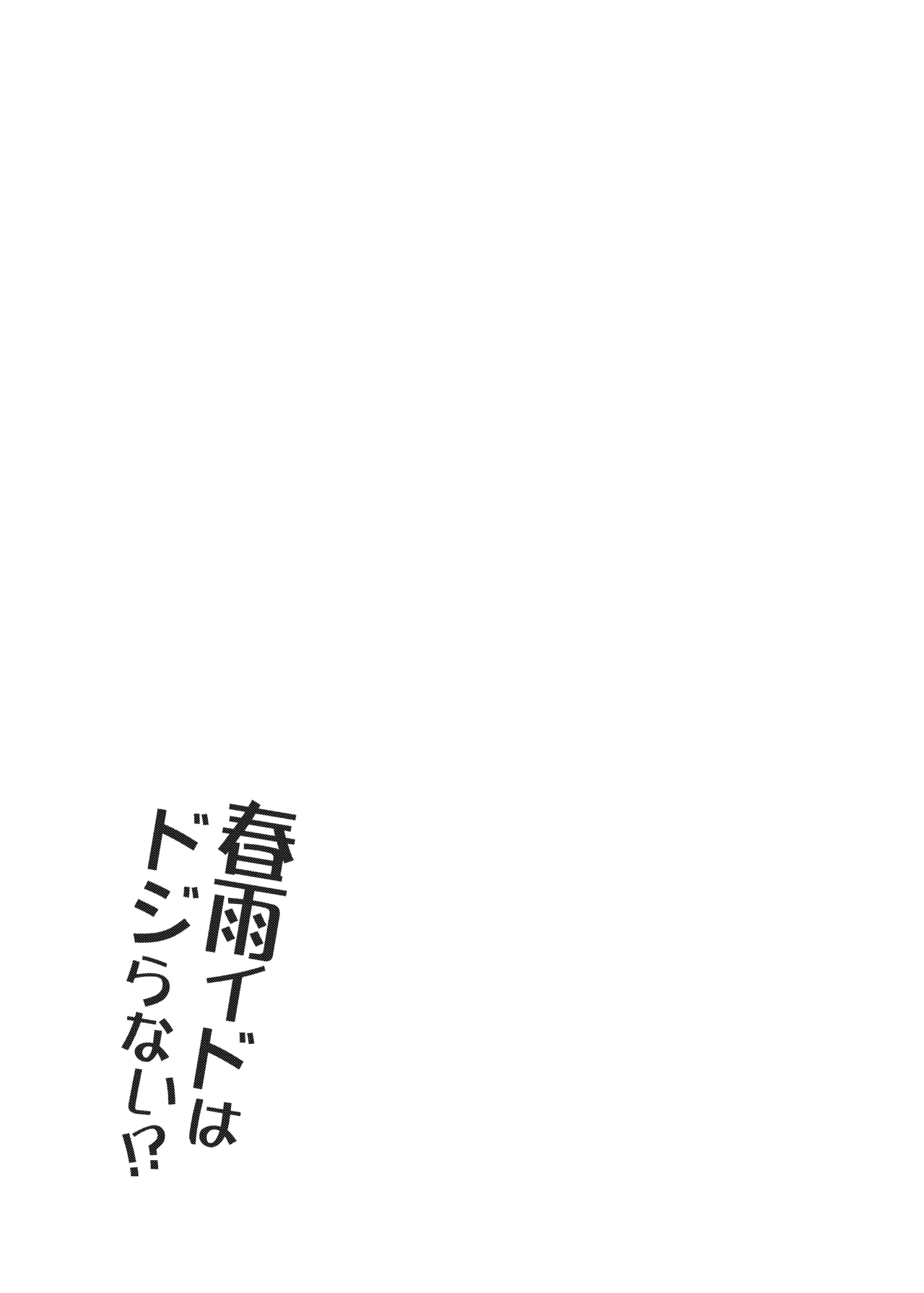 Happy Cherry Blossom 2 りんご水艦これ総集編2 - page19