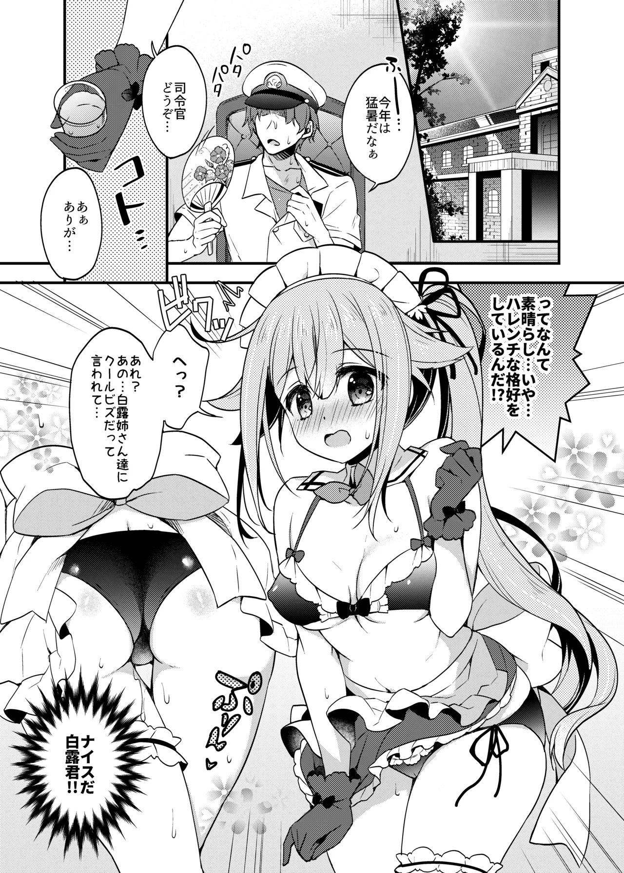 Happy Cherry Blossom 2 りんご水艦これ総集編2 - page21
