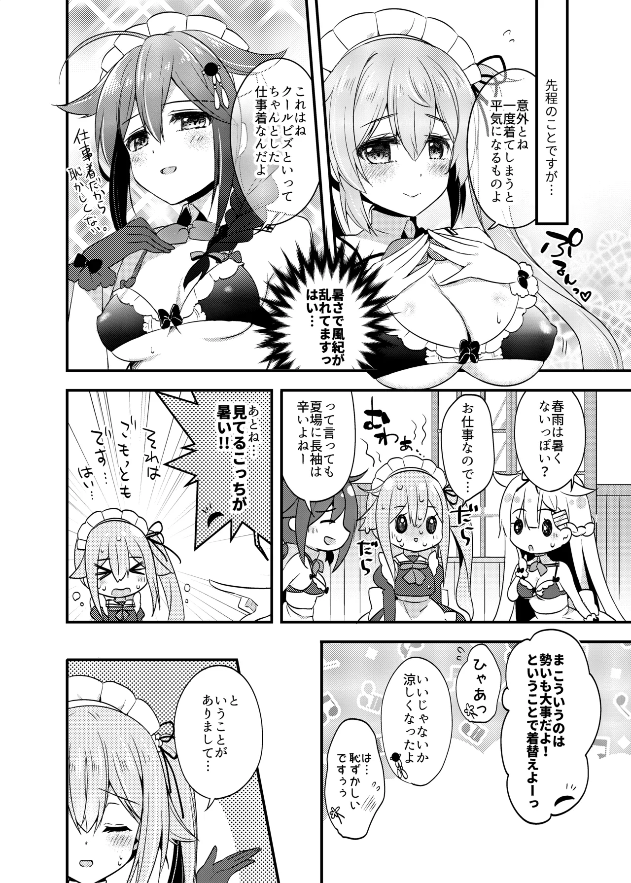 Happy Cherry Blossom 2 りんご水艦これ総集編2 - page22