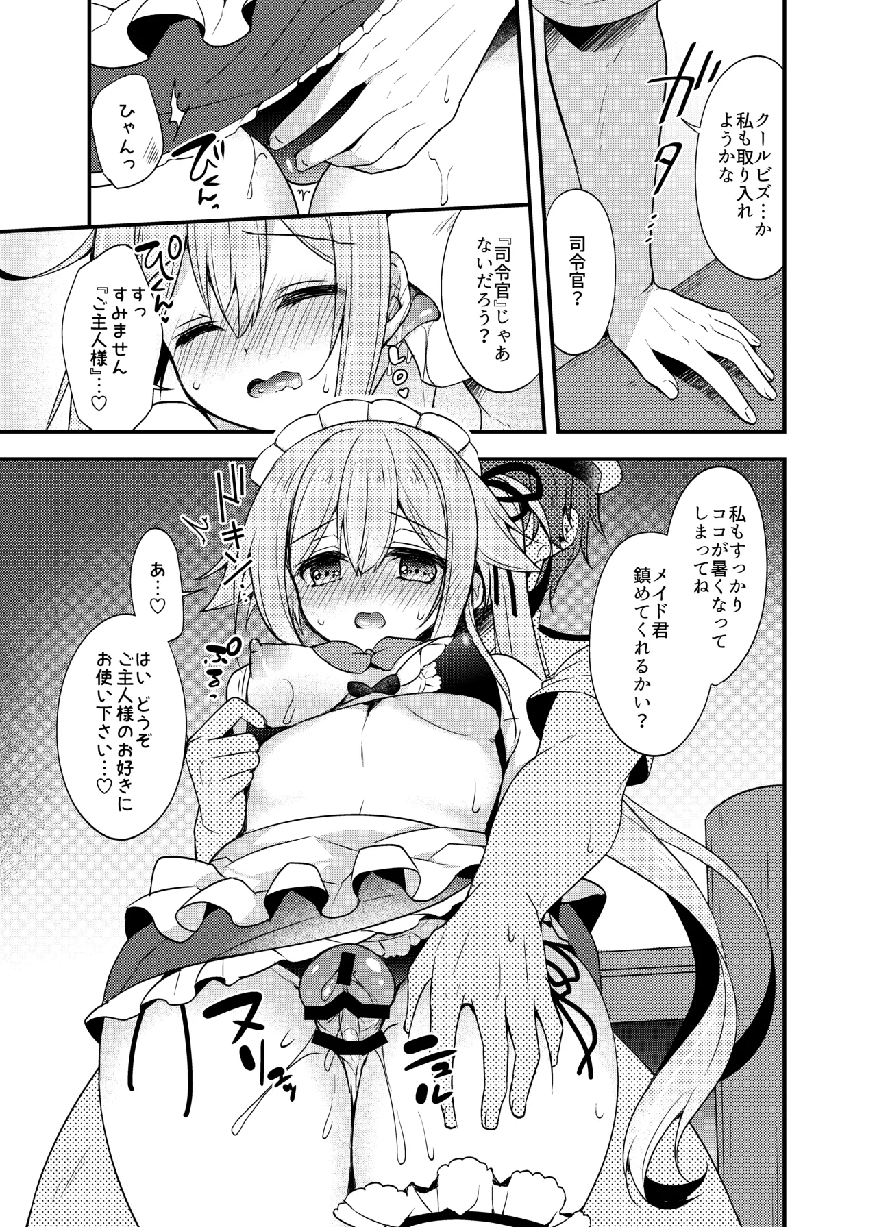 Happy Cherry Blossom 2 りんご水艦これ総集編2 - page23