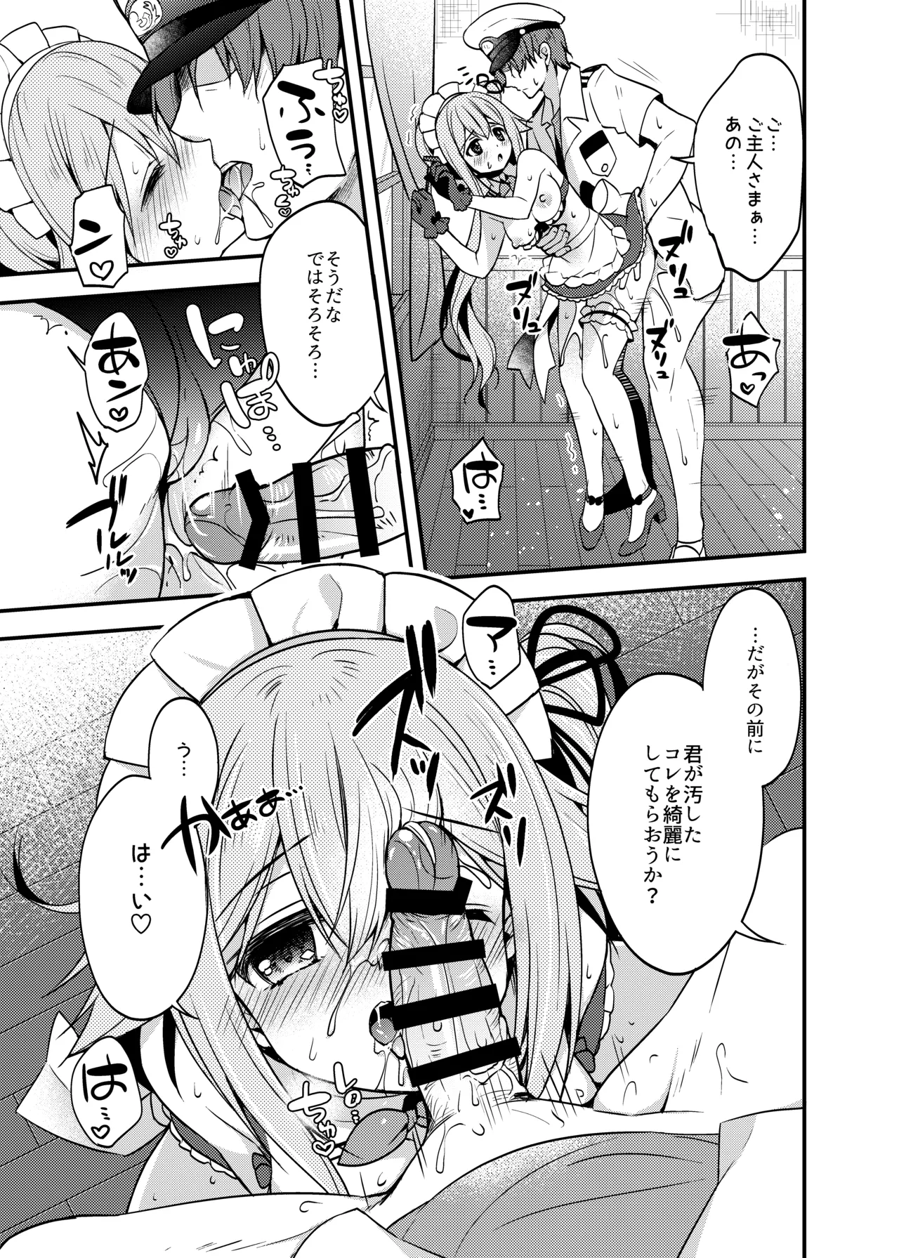 Happy Cherry Blossom 2 りんご水艦これ総集編2 - page25