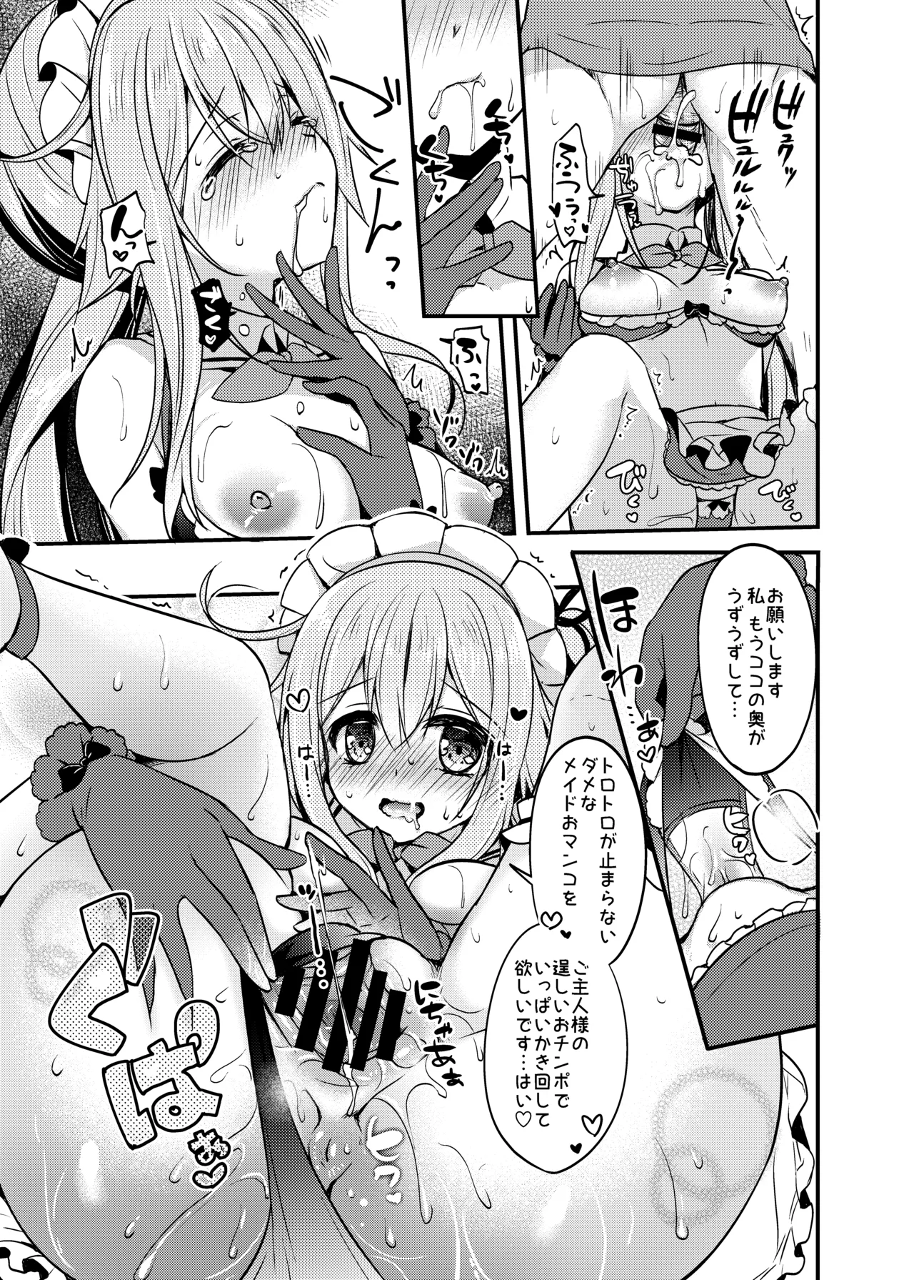 Happy Cherry Blossom 2 りんご水艦これ総集編2 - page29