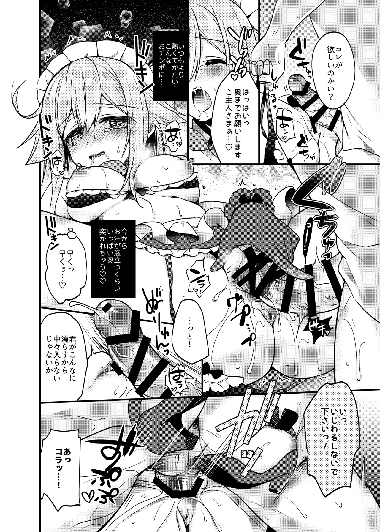 Happy Cherry Blossom 2 りんご水艦これ総集編2 - page30