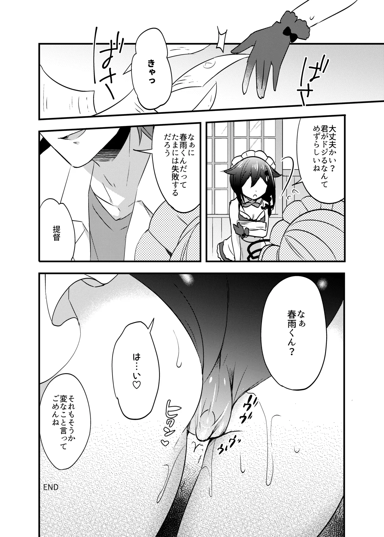 Happy Cherry Blossom 2 りんご水艦これ総集編2 - page36