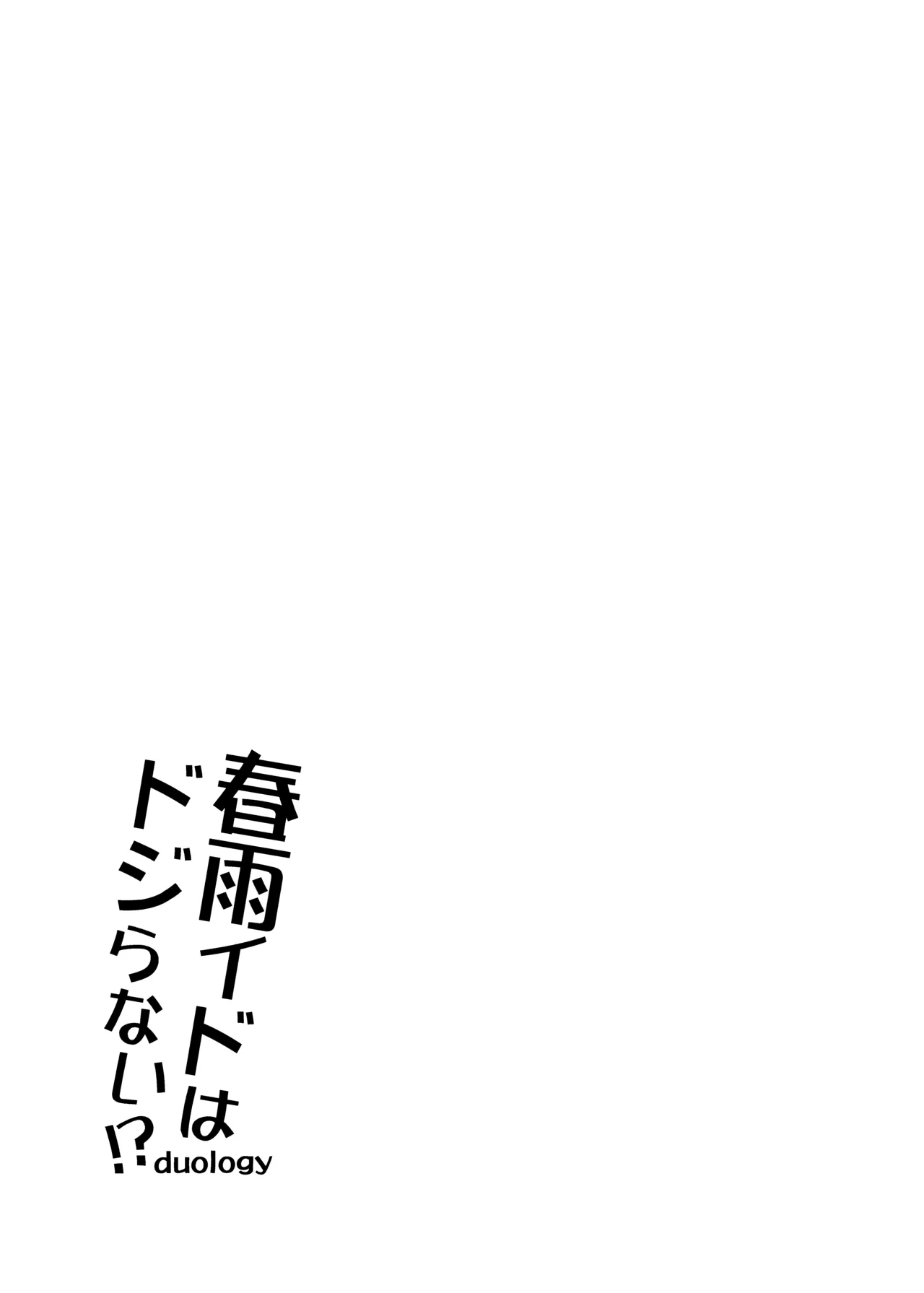 Happy Cherry Blossom 2 りんご水艦これ総集編2 - page37