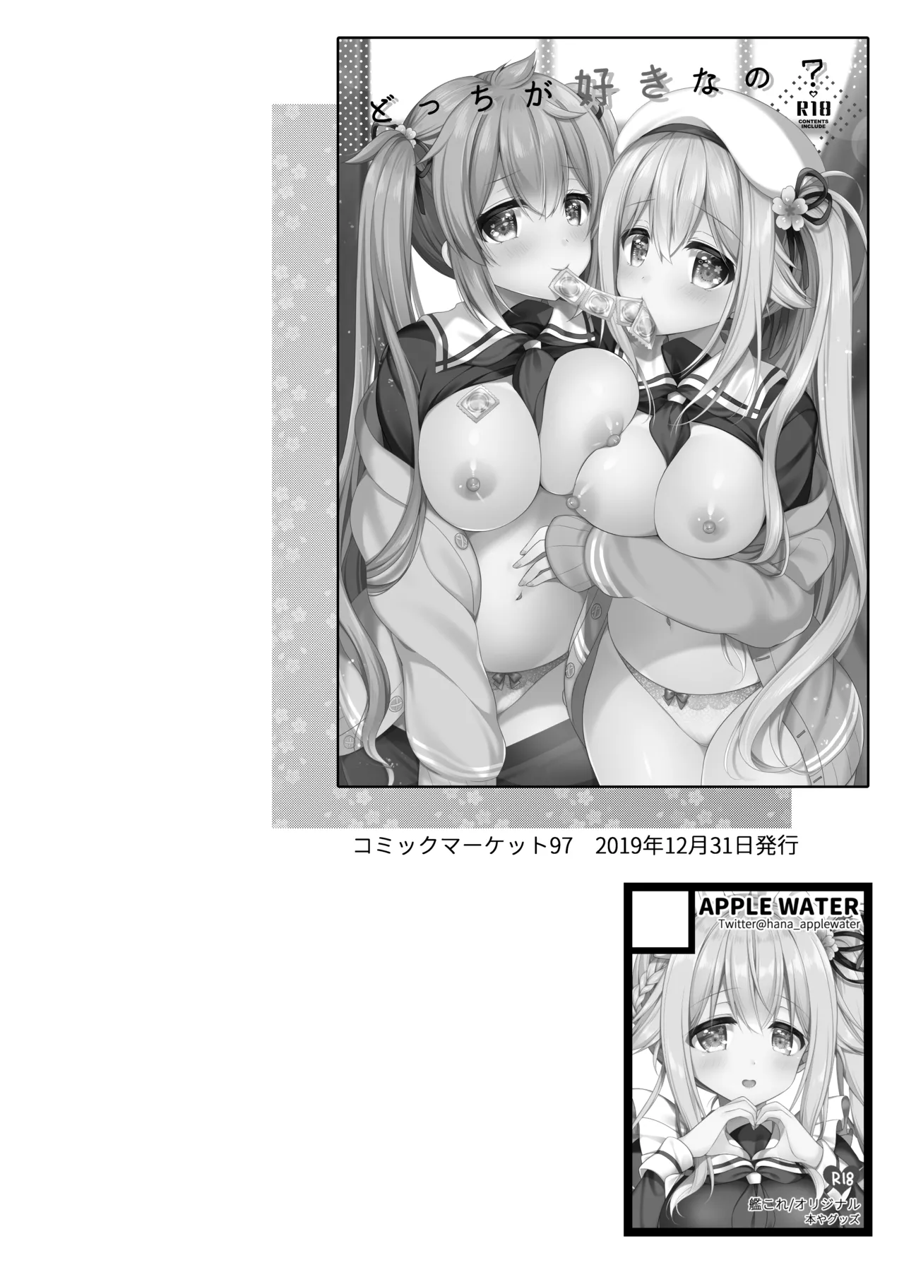 Happy Cherry Blossom 2 りんご水艦これ総集編2 - page38