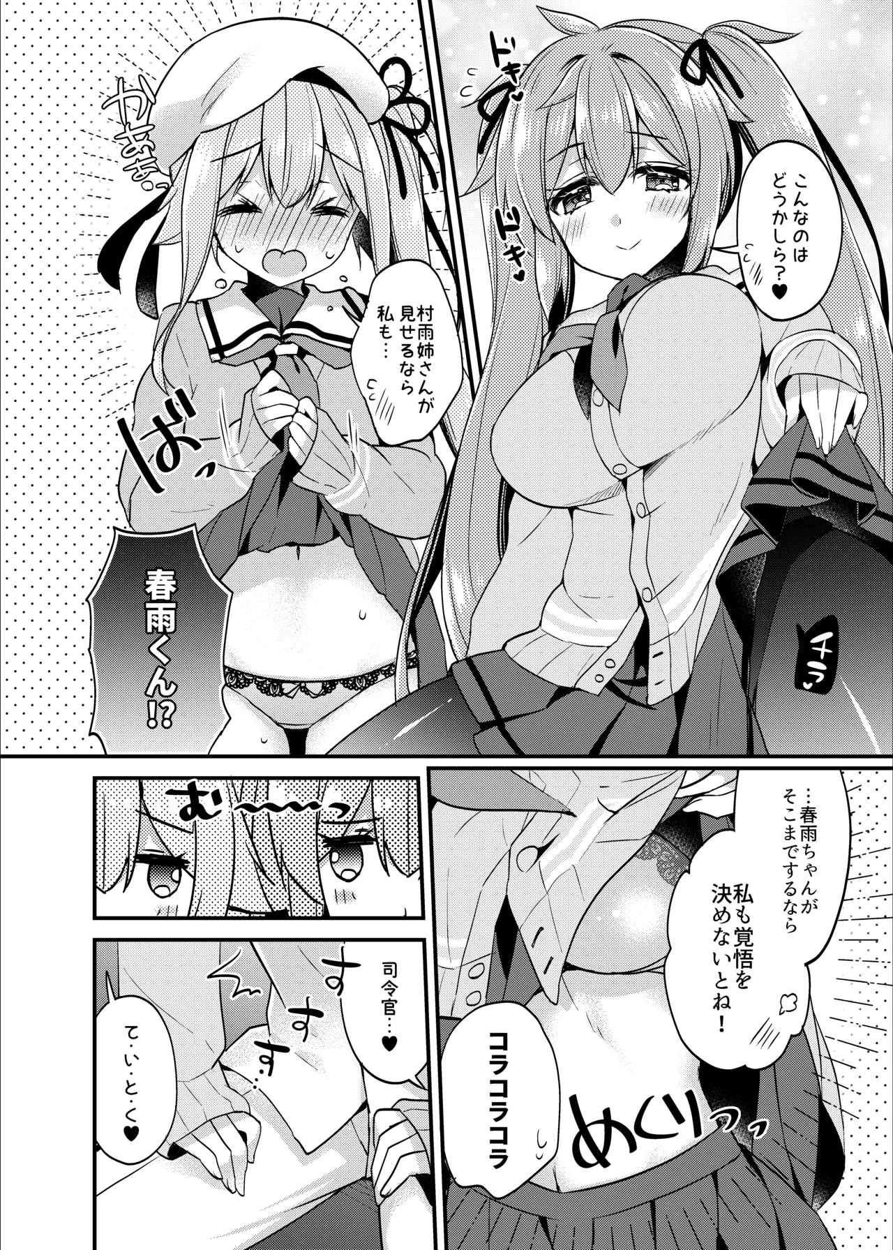 Happy Cherry Blossom 2 りんご水艦これ総集編2 - page40