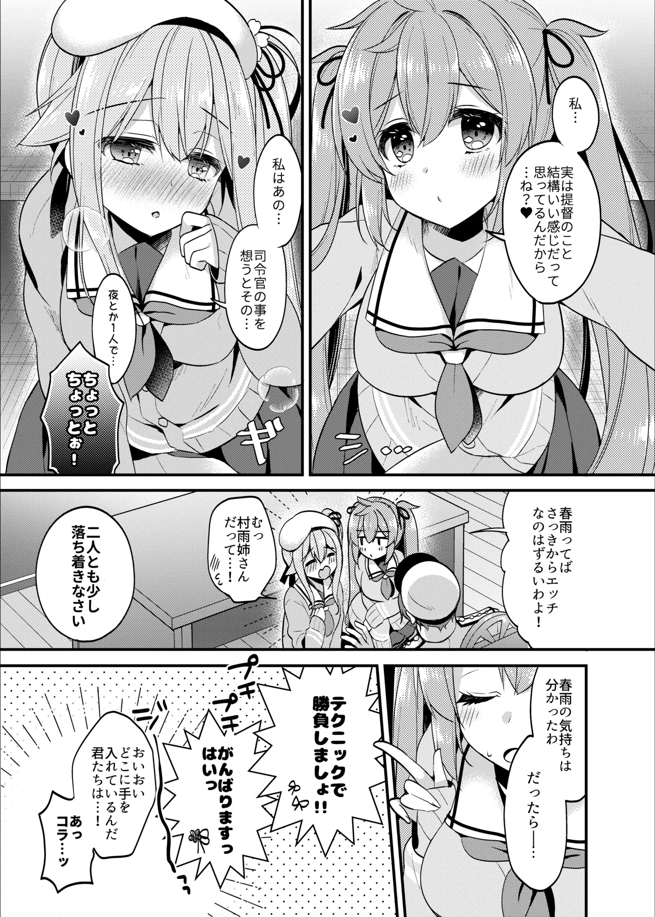 Happy Cherry Blossom 2 りんご水艦これ総集編2 - page41