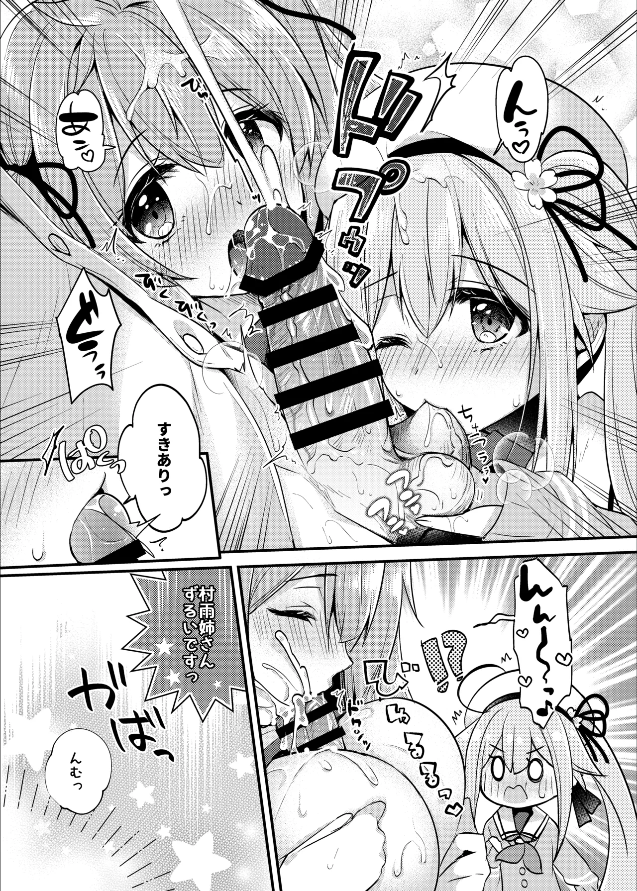 Happy Cherry Blossom 2 りんご水艦これ総集編2 - page43