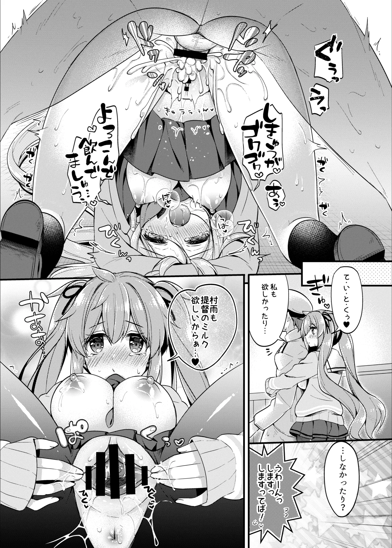Happy Cherry Blossom 2 りんご水艦これ総集編2 - page47