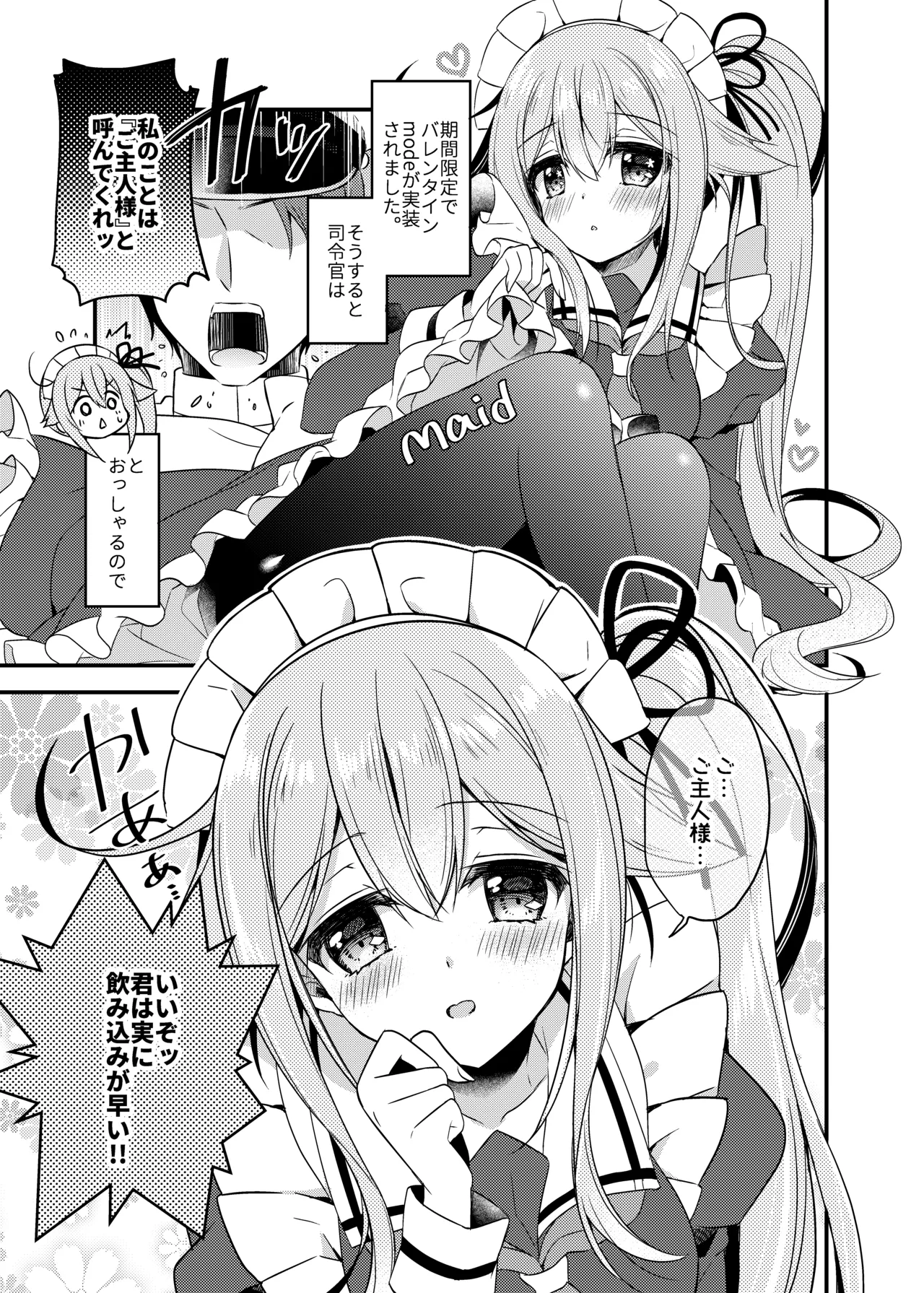 Happy Cherry Blossom 2 りんご水艦これ総集編2 - page5